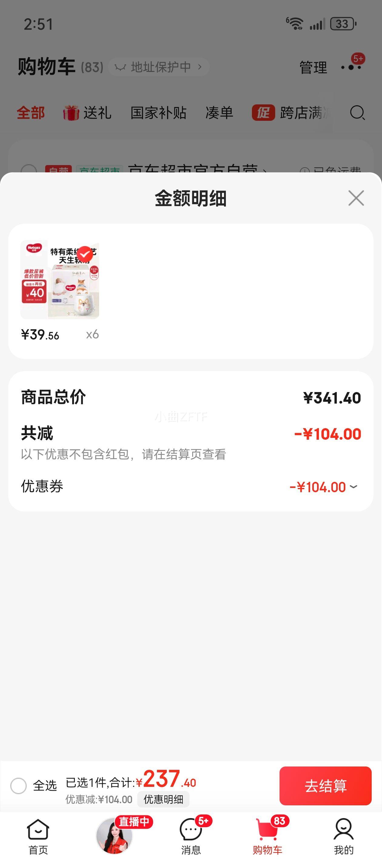 ���棨Huggies���������˿»���ֽ���M38Ƭ(6-11kg)�Ż�֤��