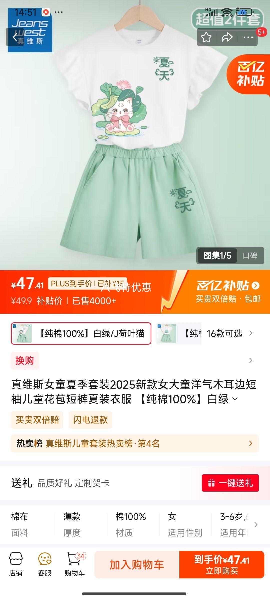 ��ά˹Ůͯ�ļ���װ2025�¿�Ů��ͯ����ľ���߶����ͯ�����̿���װ�·� ������100%������/J��Ҷè 160�Ż�֤��