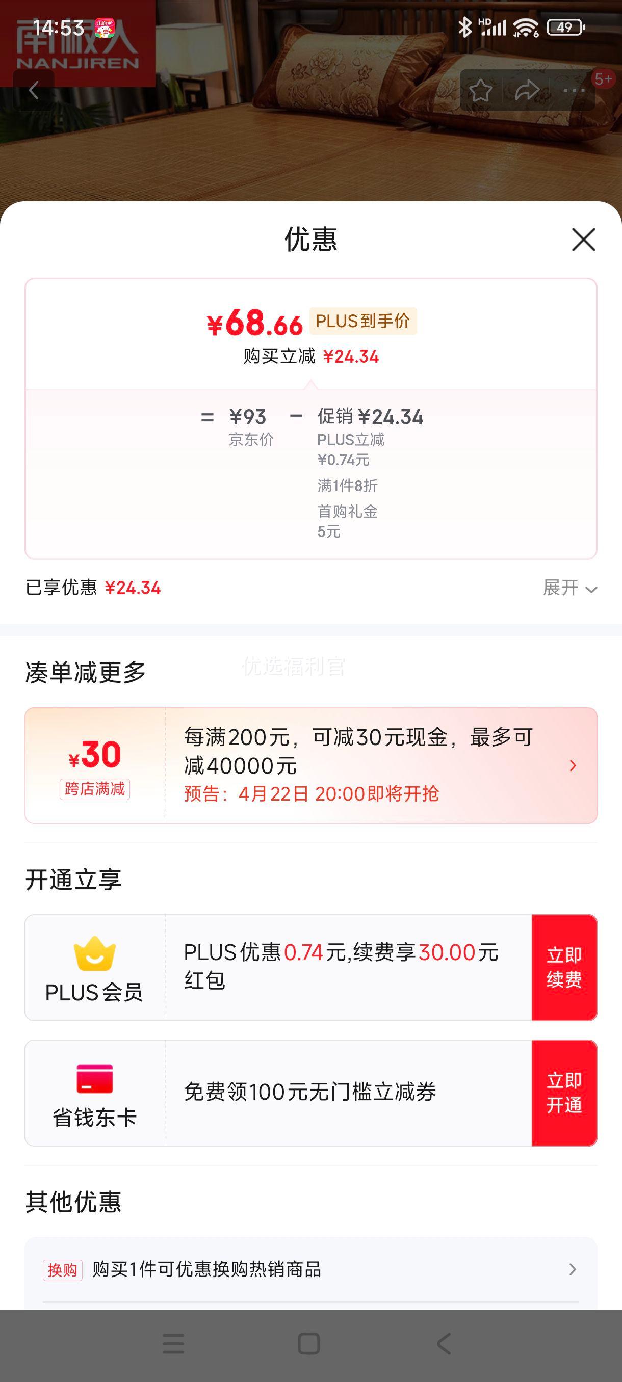 �޵�����plus:�ϼ�����Ȼ̼��������ϯ��ϯ ˫��ϯ�Ӵ�ϯ1.5x2�״���˫����ÿ��۵����Ż�֤��