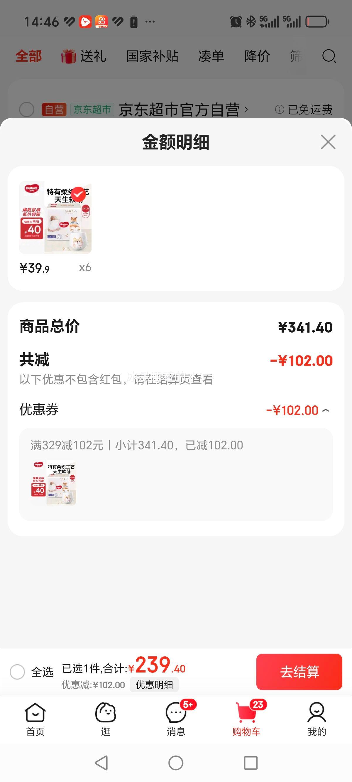 ���棨Huggies���������˿»���ֽ���L32Ƭ(9-14kg)�Ż�֤��