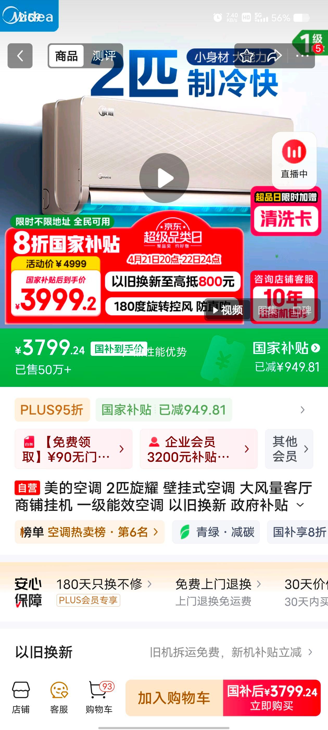 ���Ŀյ� 2ƥ��ҫ �ڹ�ʽ�յ� ������������̹һ� һ����Ч�յ� �Ծɻ��� �������� KFR-50GW/N8MXA1�Ż�֤��