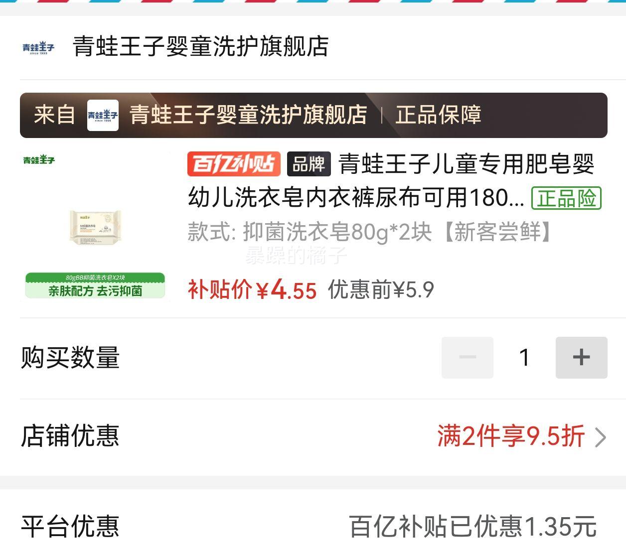 �������Ӷ�ͯר�÷���Ӥ�׶�ϴ�������¿��򲼿��������־��� 80g*2���Ż�֤��