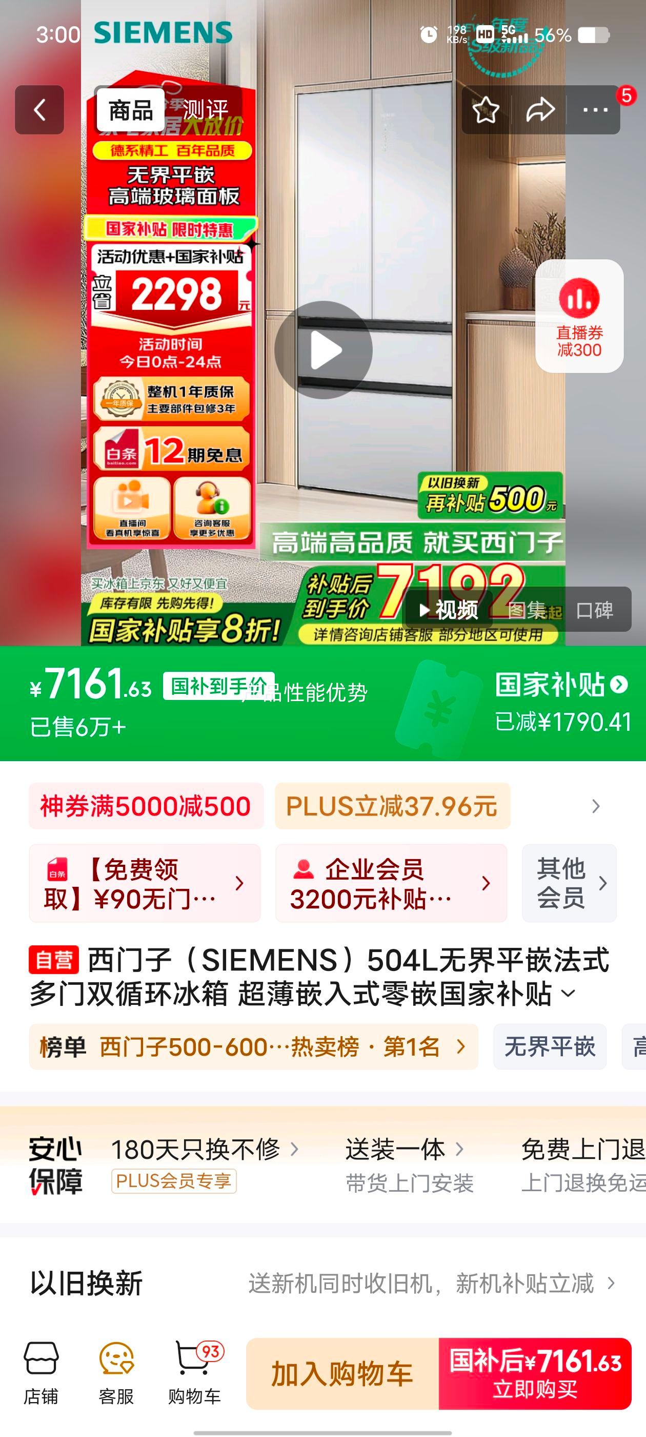 �����ӣ�SIEMENS��504L�޽�ƽǶ��ʽ����˫ѭ������ ����Ƕ��ʽ��Ƕ���Ҳ����Ŀ���һ����Ч �ֻ�������ҫKF89BEA63C�Ż�֤��