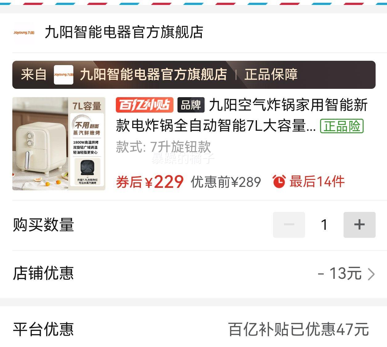 ��������ը�����������¿��ը��ȫ�Զ�����7L�������๦�ܵ翾���Ż�֤��