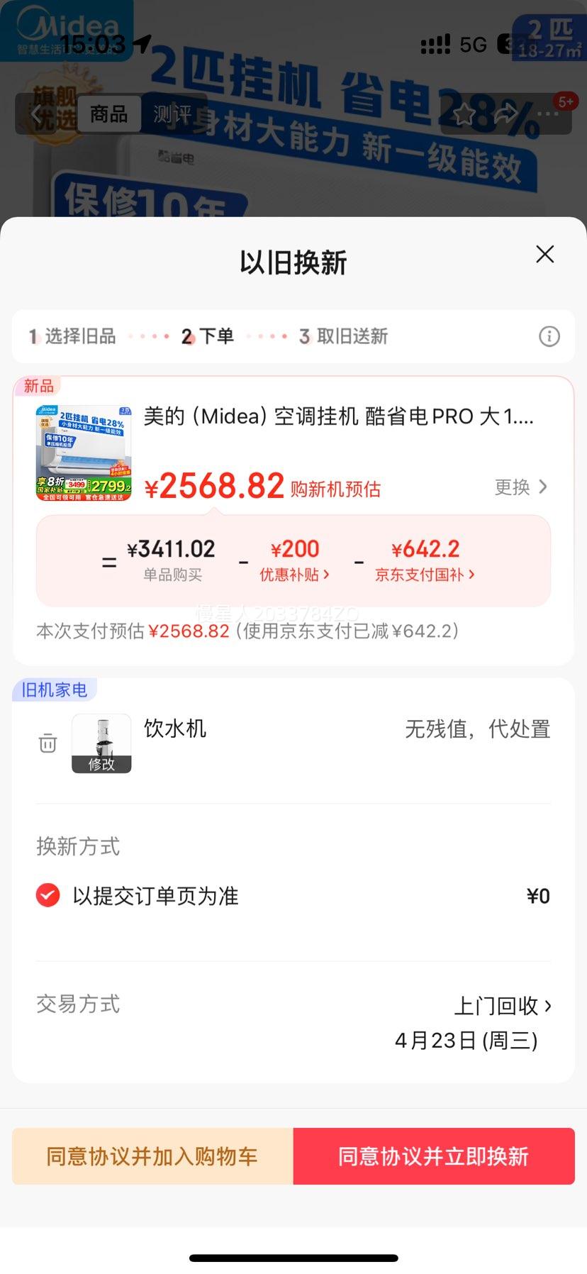 ���ģ�Midea���յ��һ� ��ʡ��PRO ��1.5ƥ1ƥ ��һ����Ч��Ƶ ��ů��ʪ�������ұڹ�ʽ �Ծɻ��� ���Ҳ���20% 2ƥ һ����Ч ����ʡ�硿���������Ż�֤��