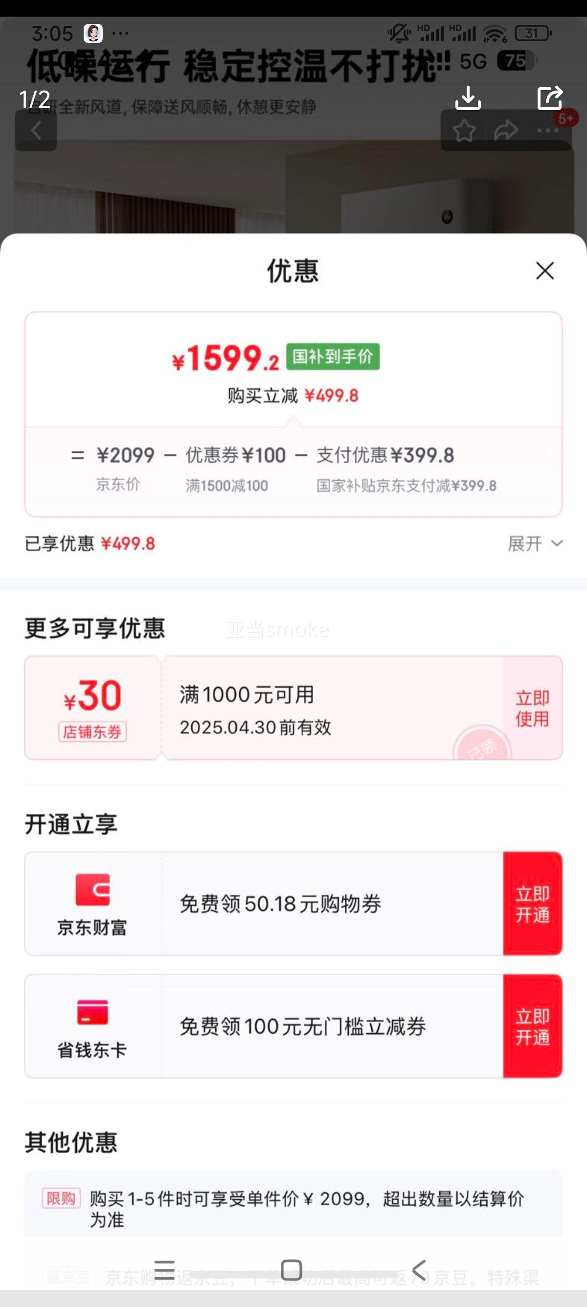 С�׿յ���ʡ����һ����Ч ��Ƶ��ů 1.5ƥ�ڹ�ʽ�������ܿյ��һ�KFR-35GW/N1A1 �ҵ���Ҳ���20% 1.5ƥ һ����Ч�Ż�֤��