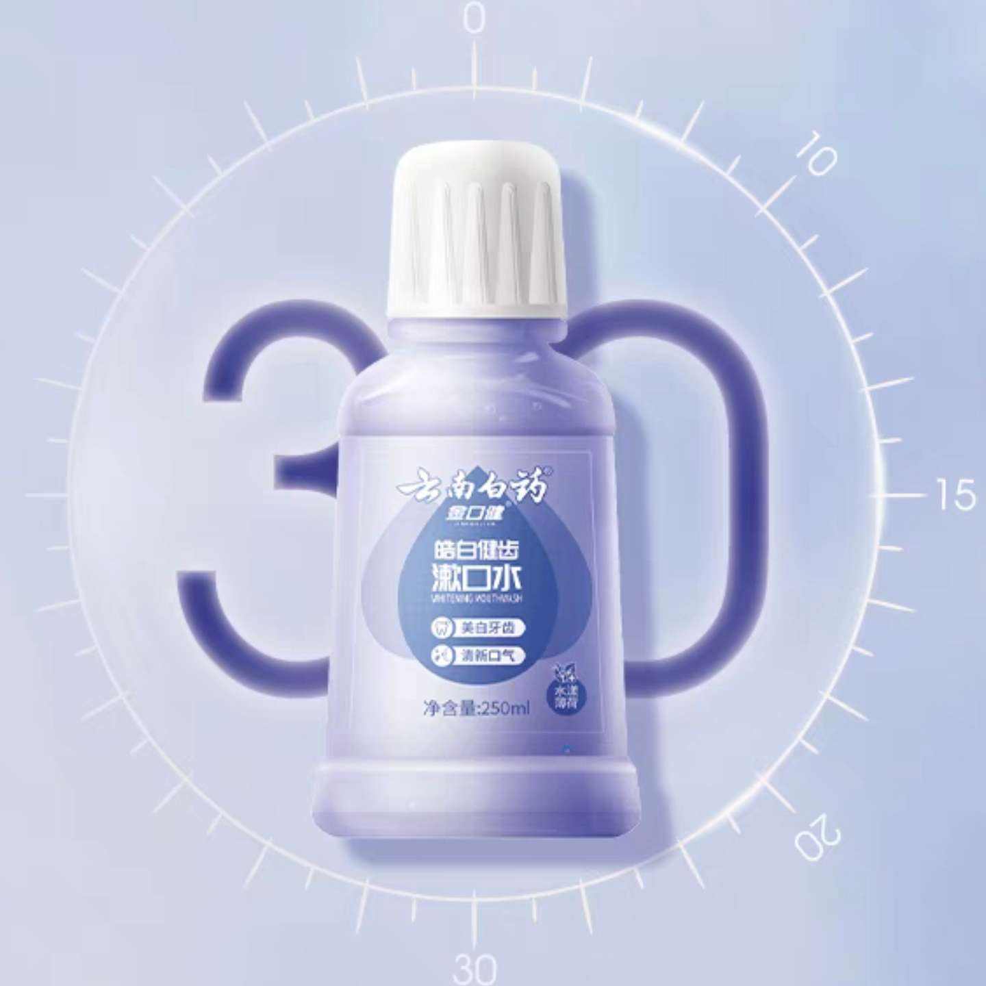 88VIP:云南白药牙膏 漱口水250ml