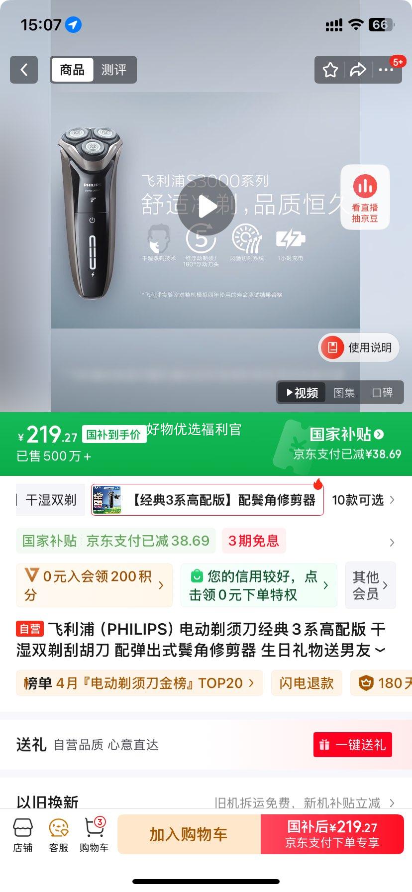 �޵�����plus�������֣�PHILIPS���綯���뵶����3ϵ����� ��ʪ˫��κ��� �䵯��ʽ�޽��޼��� �����������������Ϲ� ���Ҳ����Ż�֤��