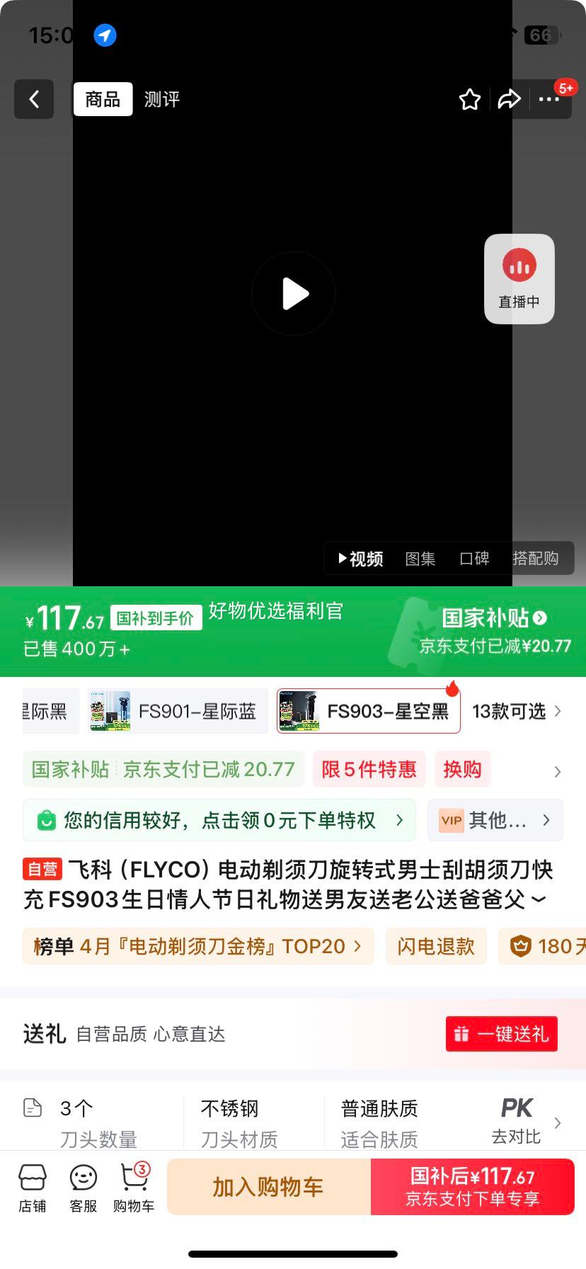 �޵�����plus���ɿƣ�FLYCO���綯���뵶��תʽ��ʿ�κ��뵶���FS903�������˽����������������Ϲ��Ͱְָ��� ���Ҳ����Ż�֤��