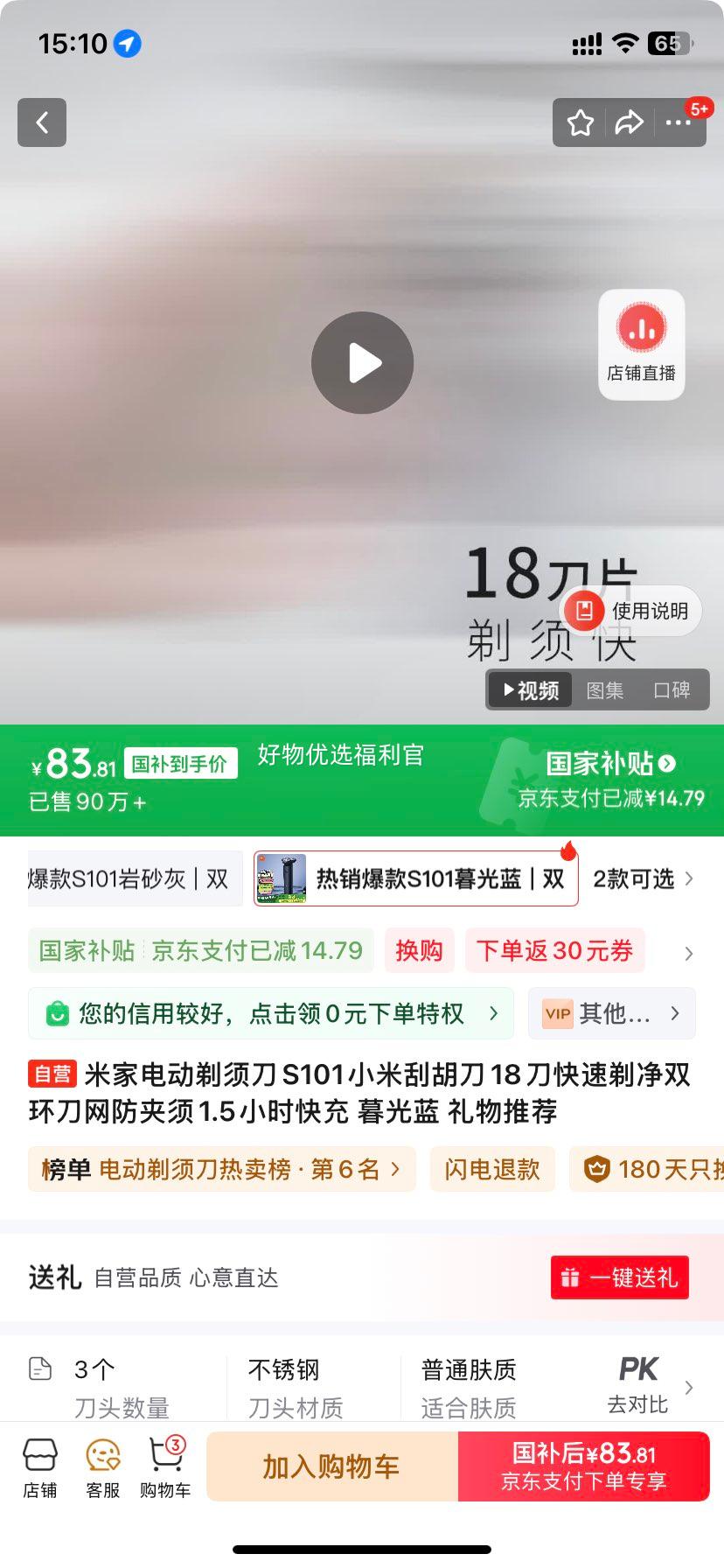 �޵�����plus���׼ҵ綯���뵶S101С�׹κ���18�������꾻˫������������1.5Сʱ��� ĺ���� �����Ƽ��Ż�֤��