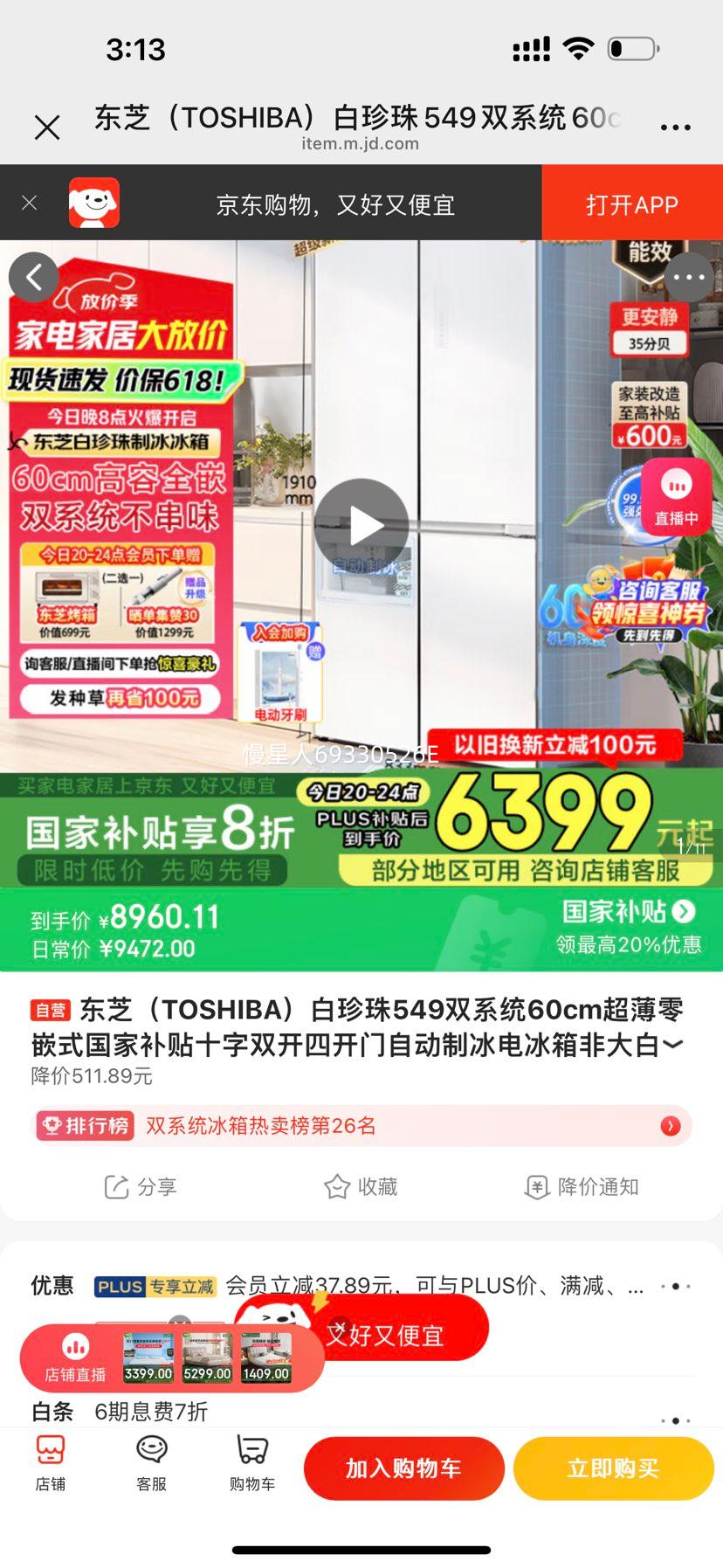 ��֥��TOSHIBA��������549˫ϵͳ60cm������Ƕʽ���Ҳ���ʮ��˫���Ŀ����Զ��Ʊ������Ǵ����GR-RF549WI-PM165�Ż�֤��