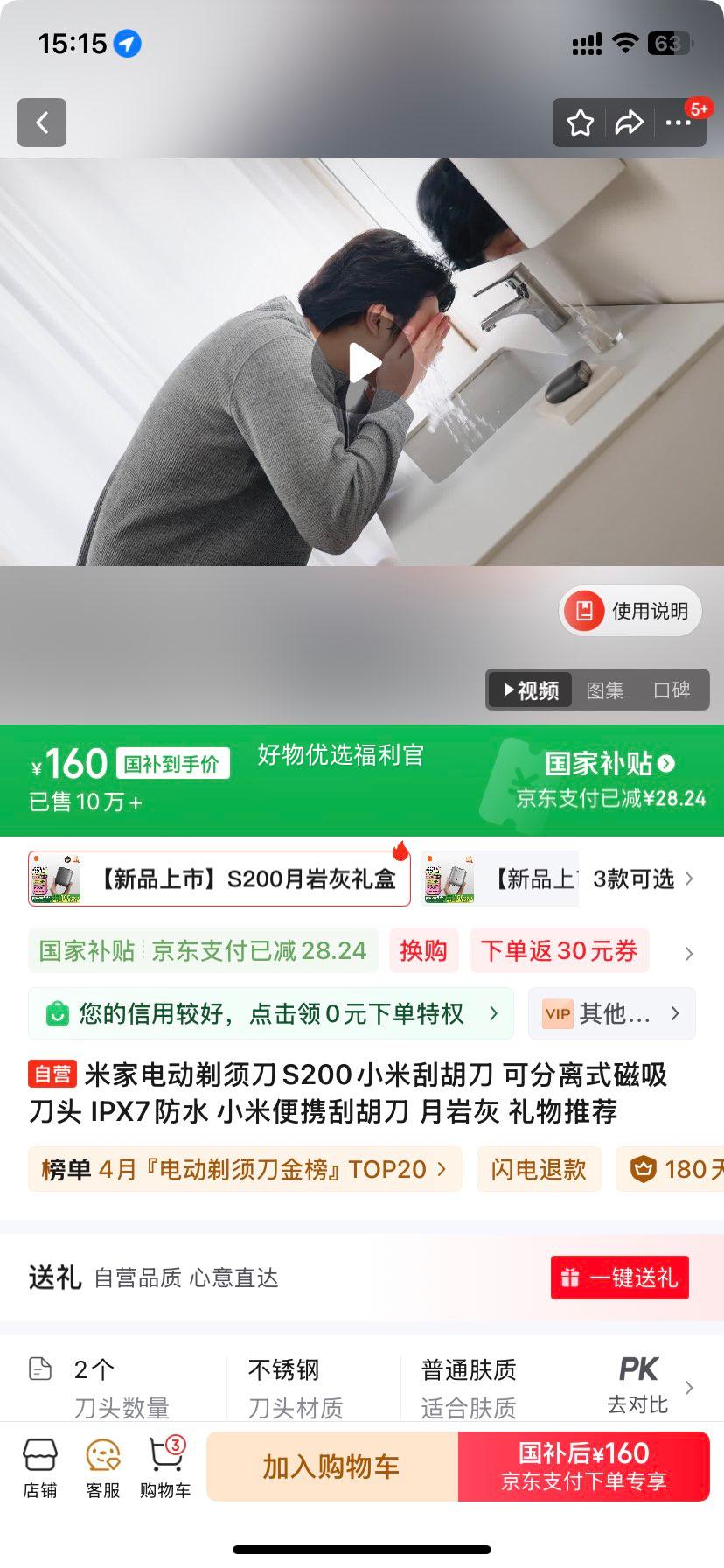 �޵�����plus���׼ҵ綯���뵶S200С�׹κ��� �ɷ���ʽ������ͷ IPX7��ˮ С�ױ�Я�κ��� ���һ� �����Ƽ��Ż�֤��