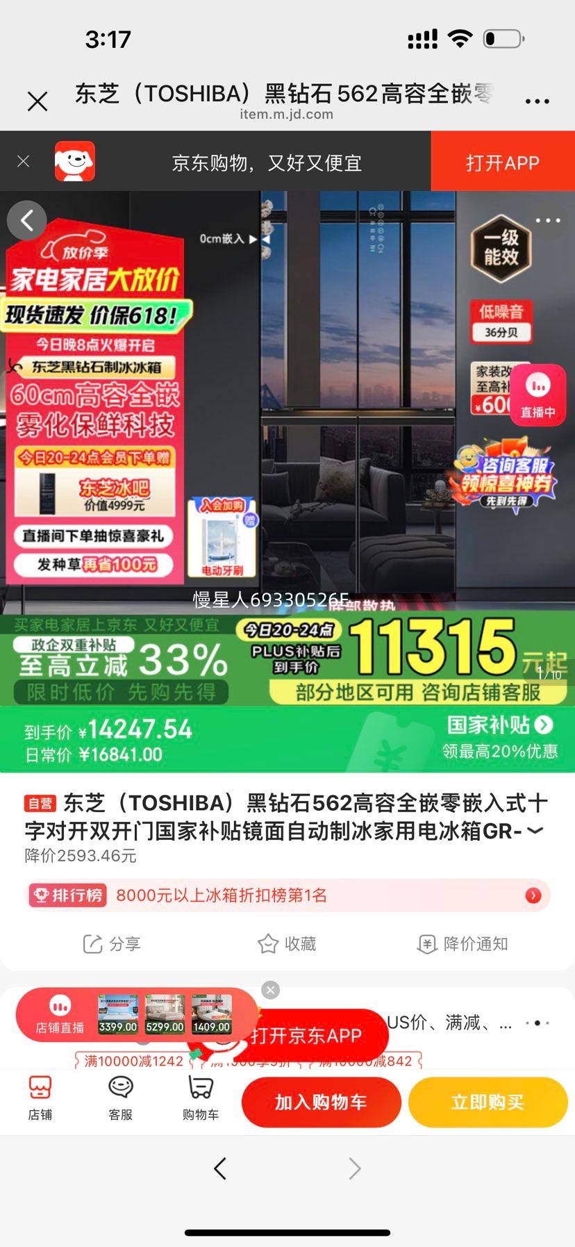 ��֥��TOSHIBA������ʯ562����ȫǶ��Ƕ��ʽʮ�ֶԿ�˫���Ź��Ҳ��������Զ��Ʊ����õ����GR-RF562WI-PG1B1�Ż�֤��