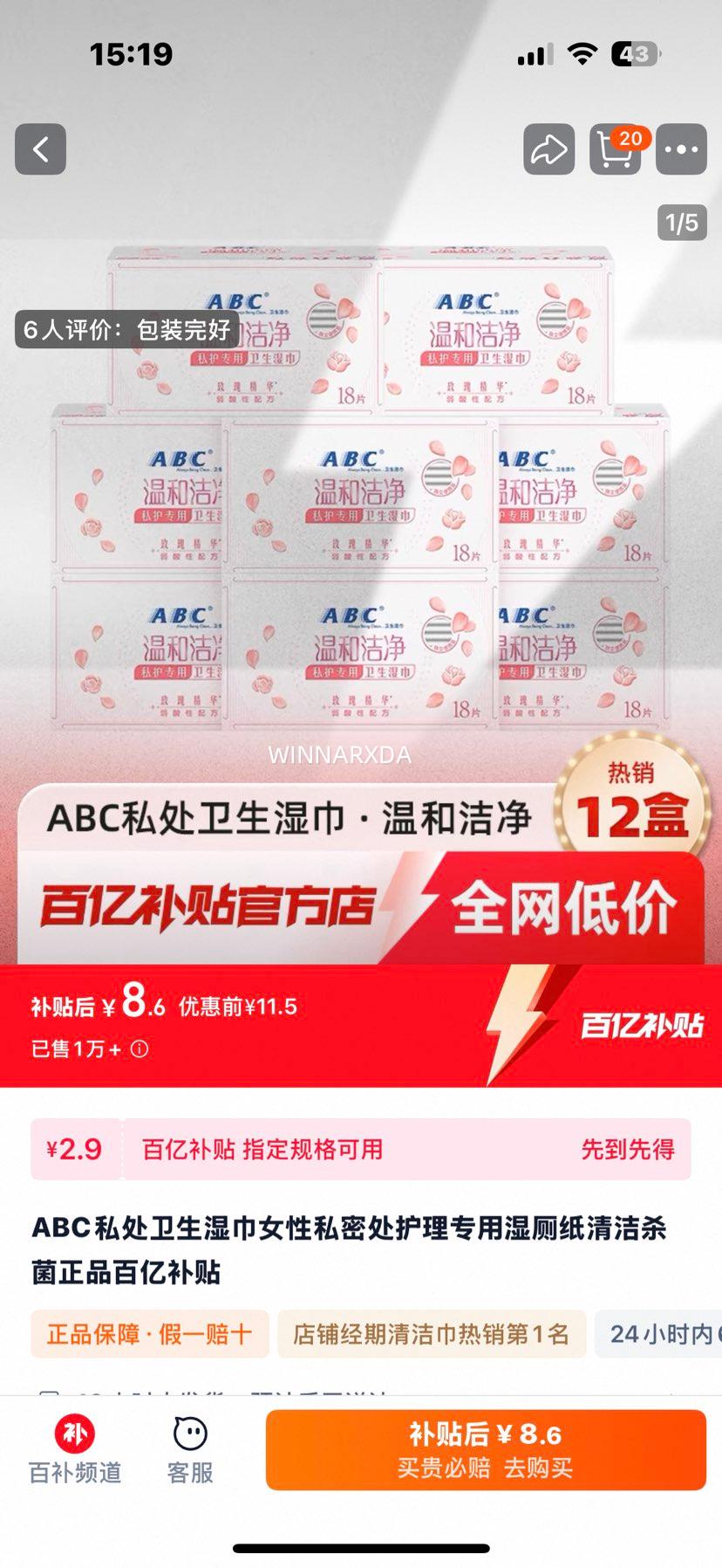 ABC˽������ʪ��Ů��˽�ܴ�����ר��ʪ��ֽ���ɱ����Ʒ���ڲ����Ż�֤��