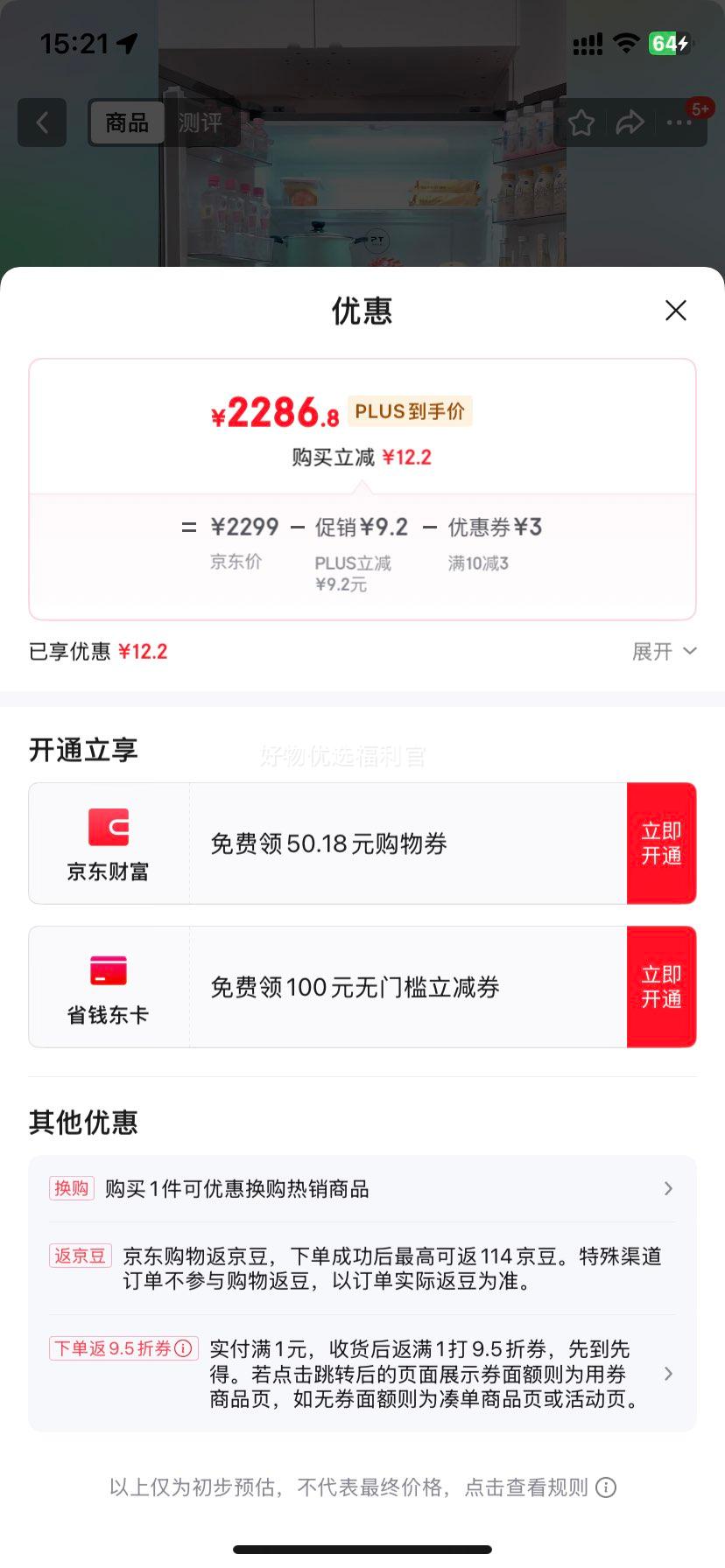 �޵�����plus�����ģ�Midea��471��ʮ�ֶԿ��Ŀ��ŵ������÷�����˪һ����Ч˫��Ƶ���Ҳ���������������BCD-471WSPZM(E)�Ż�֤��