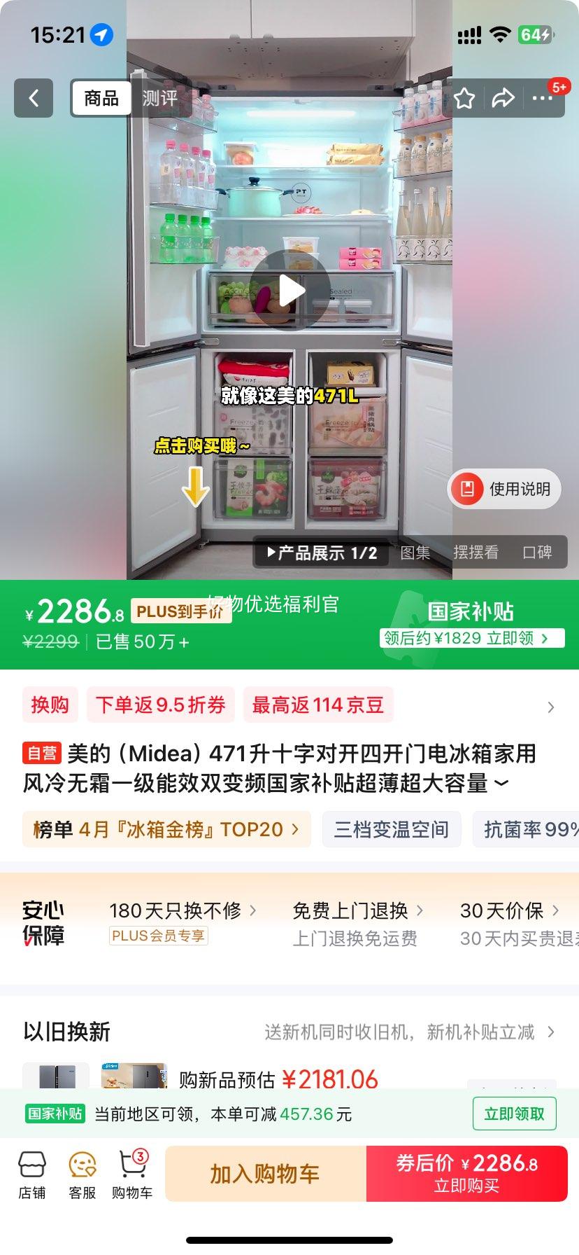 �޵�����plus�����ģ�Midea��471��ʮ�ֶԿ��Ŀ��ŵ������÷�����˪һ����Ч˫��Ƶ���Ҳ���������������BCD-471WSPZM(E)�Ż�֤��