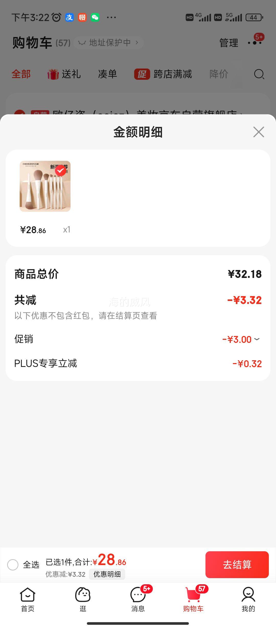 ŷ���ˣ�oeiez����ױˢ��װ��Ӱˢɢ��ˢ���ݸ߹ⶨױ��ë��������ѧ�߻�ױˢ7֧�Ż�֤��