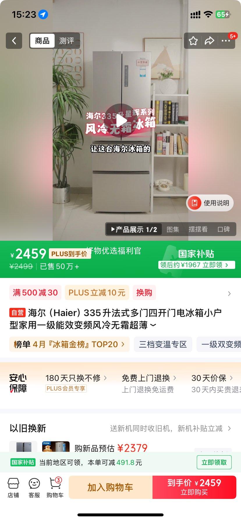 �޵�����plus��������Haier��335����ʽ�����Ŀ��ŵ����С���ͼ���һ����Ч��Ƶ������˪����BCD-335WLHFD9DS9�ҵ���Ҳ���20%�Ż�֤��