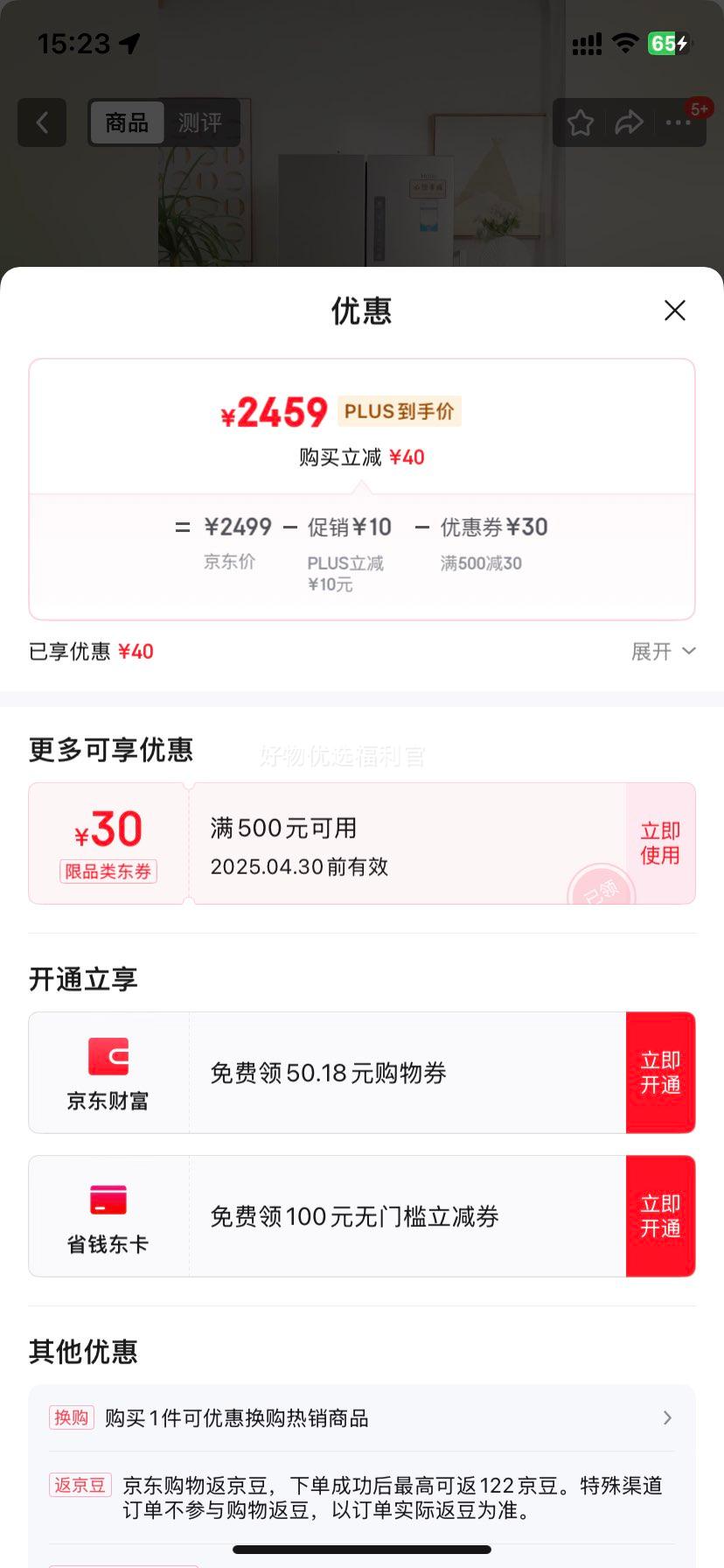 �޵�����plus��������Haier��335����ʽ�����Ŀ��ŵ����С���ͼ���һ����Ч��Ƶ������˪����BCD-335WLHFD9DS9�ҵ���Ҳ���20%�Ż�֤��