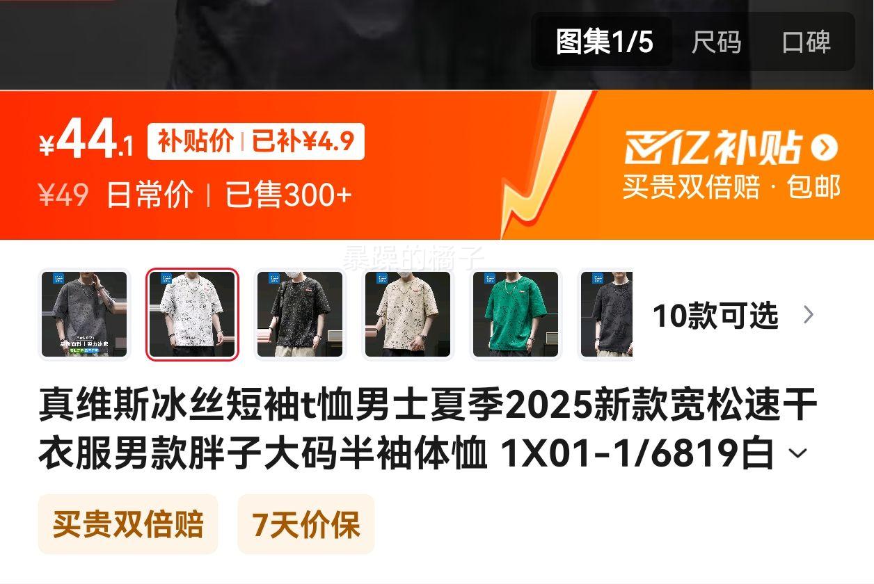 ��ά˹��˿����t����ʿ�ļ�2025�¿�����ٸ��·��п����Ӵ���������� 1X01-1/6819��ɫ L�Ż�֤��