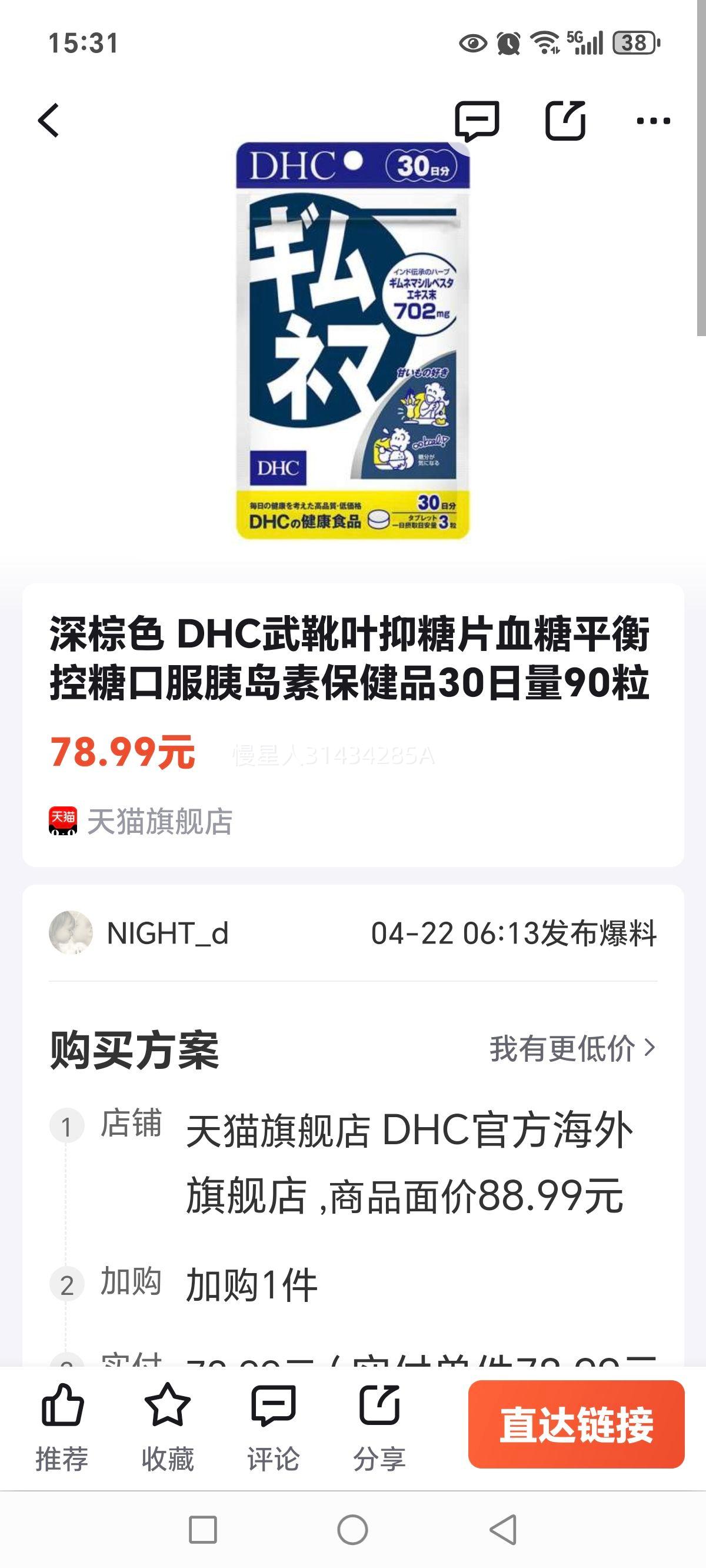 DHC��ѥҶ����ƬѪ��ƽ����ǿڷ��ȵ��ر���Ʒ30����90���Ż�֤��