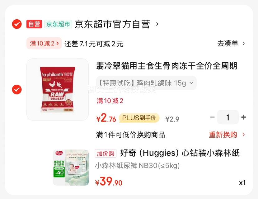 Plus��Ա�����棨Huggies������װСɭ��ֽ���NB 30Ƭ(��5kg)�Ż�֤��