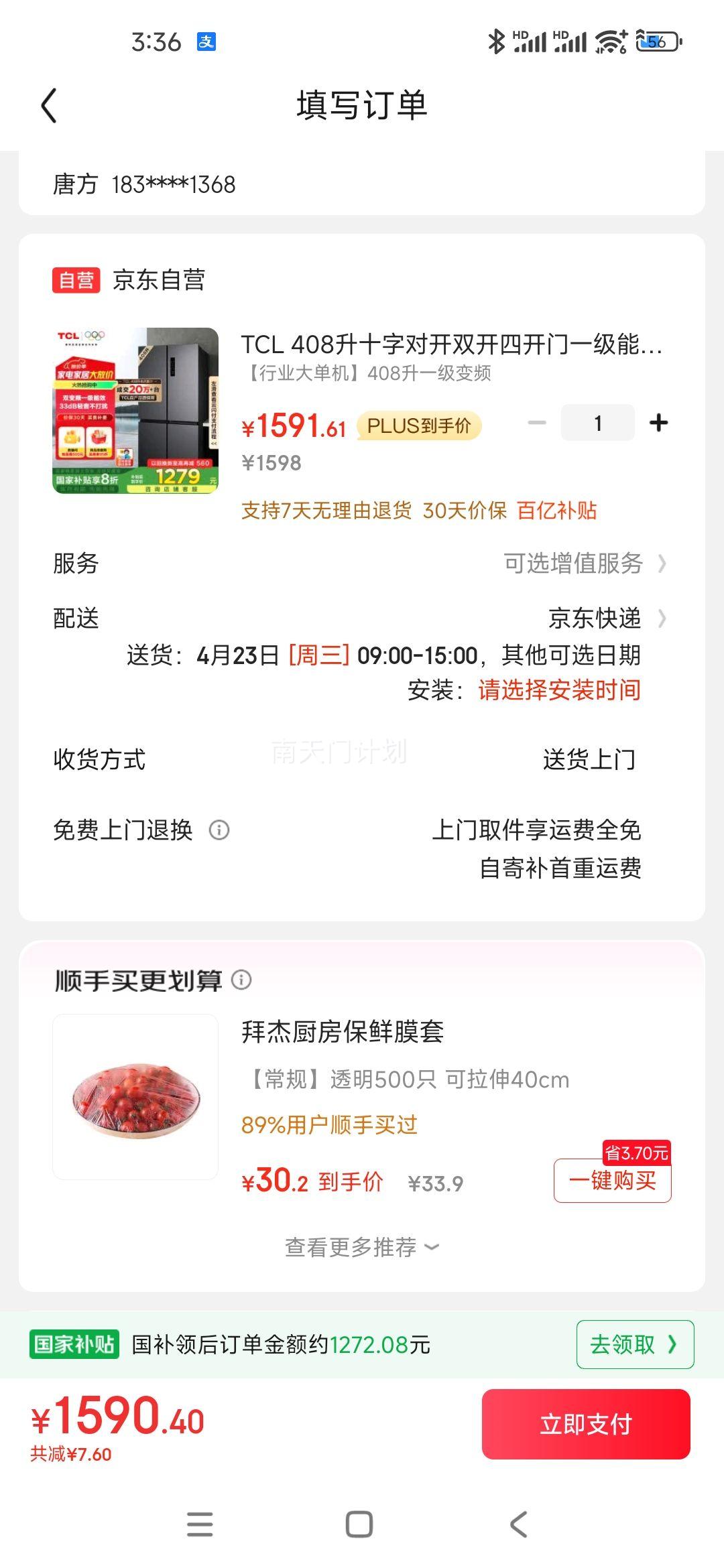 TCL 408��ʮ�ֶԿ�˫���Ŀ���һ����Ч˫��Ƶ������˪�������������õ������Ҳ���BCD-408WPJD�Ż�֤��