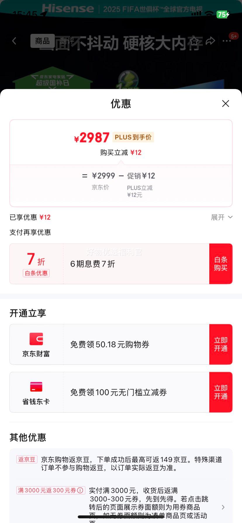 �޵�����plus�����ŵ��� 65D3KH 65Ӣ�� U�������� MEMC 2+32GB 4KҺ����Ļ �Ծɻ��¼ҵ���Ҳ���20% 65D3KD�������Ż�֤��