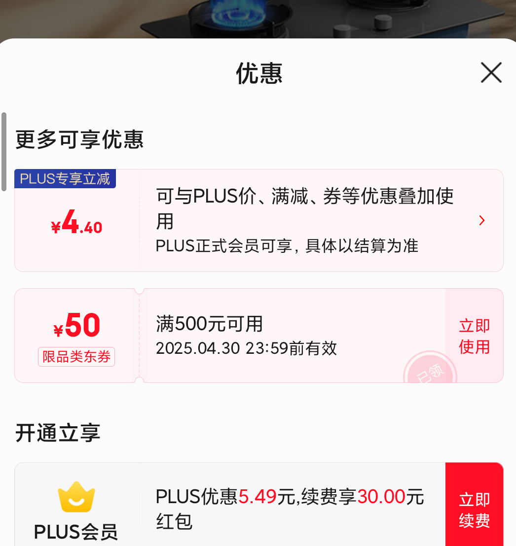 PLUS��Ա���׼�С�� ȼ���� S2 Ƕ��ʽ˫��̨ 5.2kW�Ż�֤��