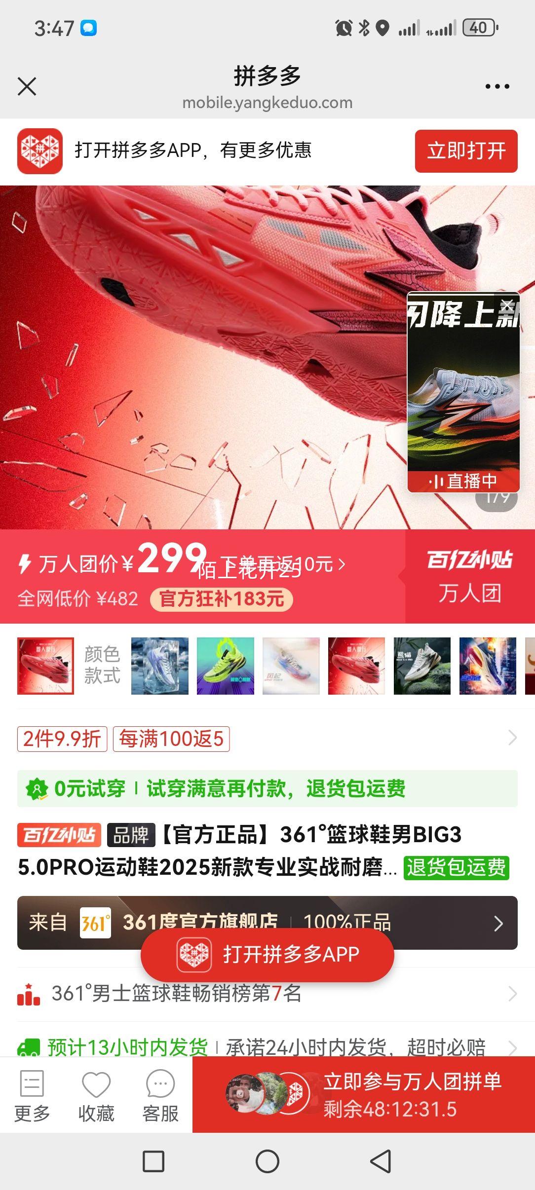 361������Ь��BIG3 5.0PRO�˶�Ь�Ż�֤��