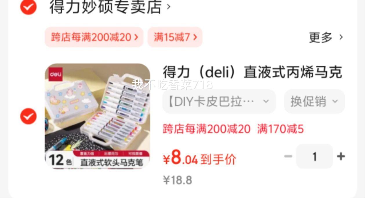 ���� ֱҺʽ��ϩ���˱� ��ͷ��͸ɫ�ɵ�ɫ ����12ɫ-�������Ż�֤��