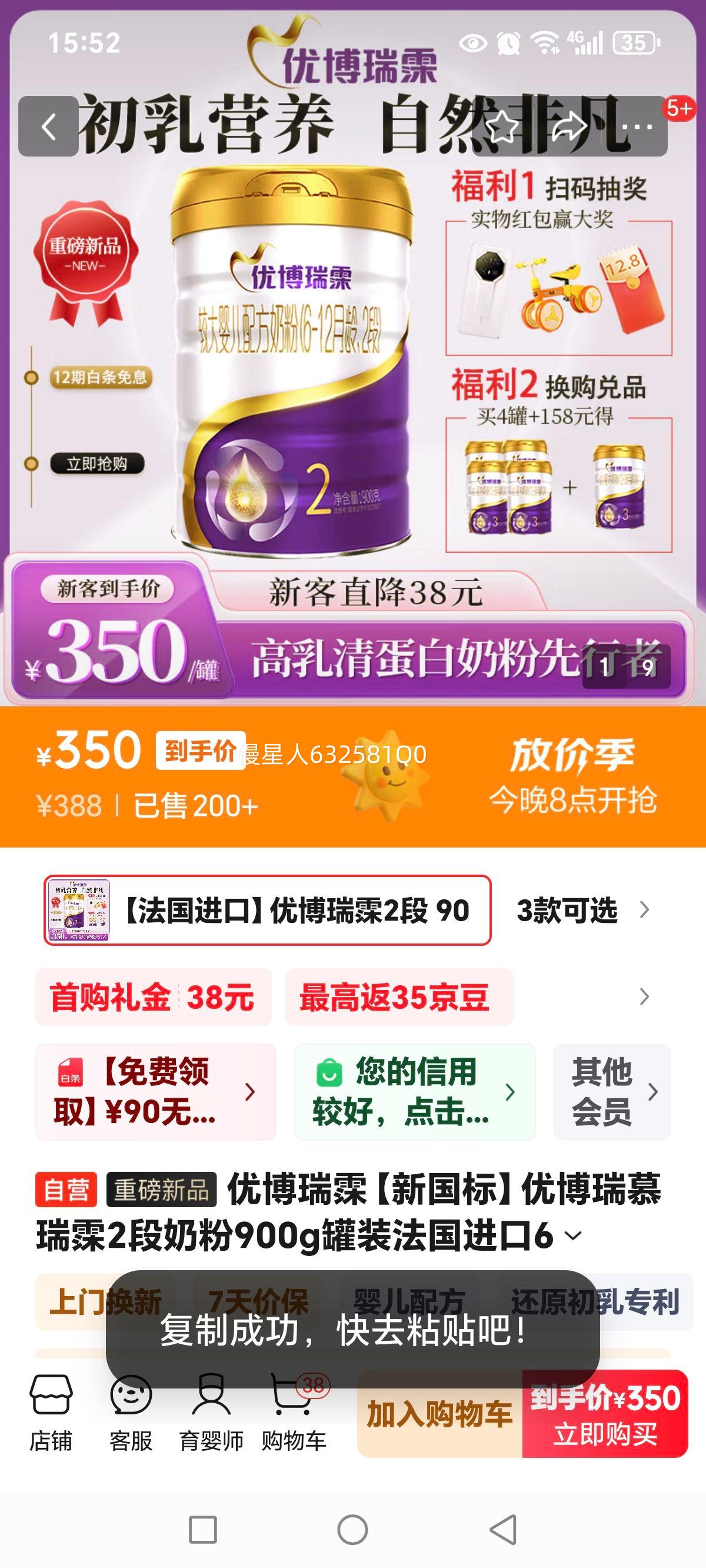 �Ų���뎡��¹��꡿�Ų���Ľ���2���̷�900g��װ��������6-12�����Ż�֤��