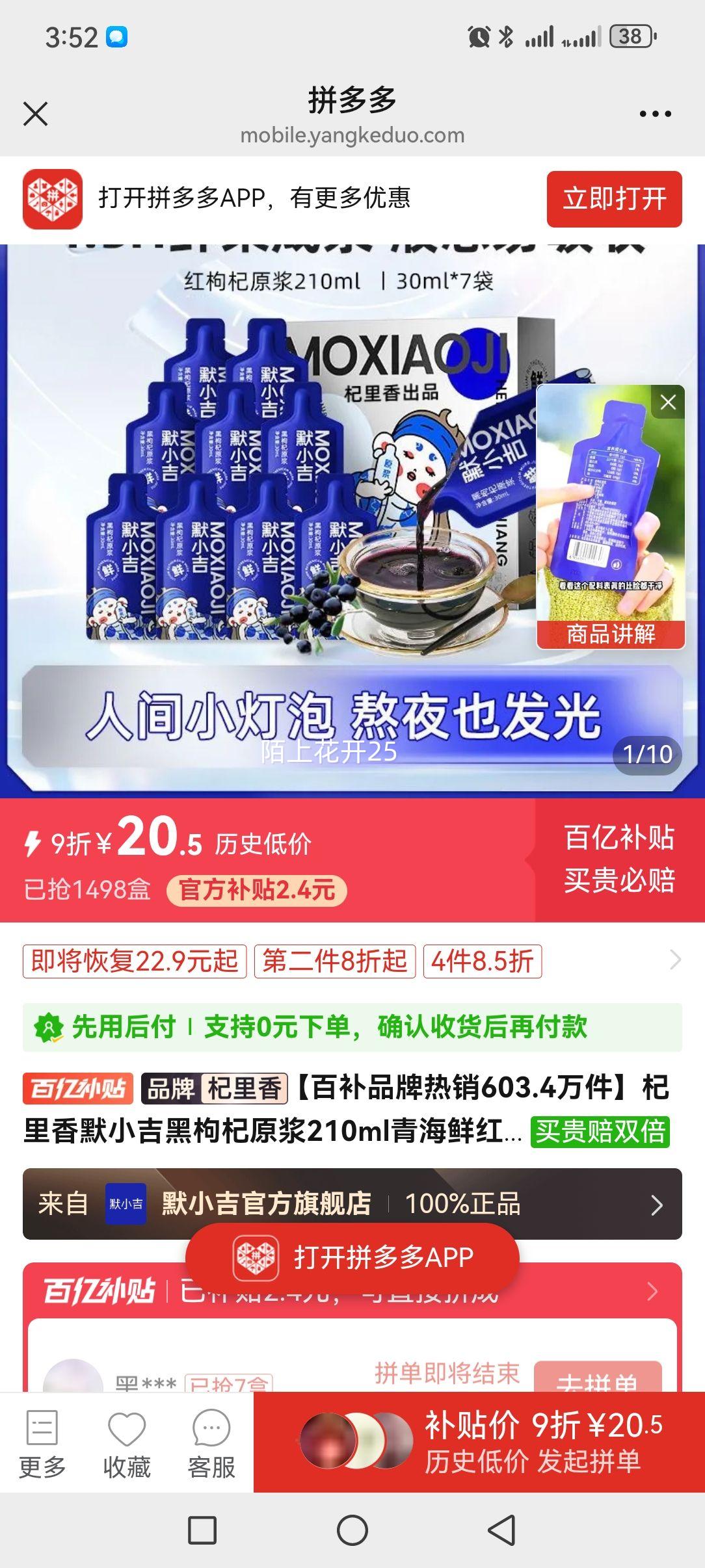 �����ĬС�������ԭ��210ml  1���Ż�֤��