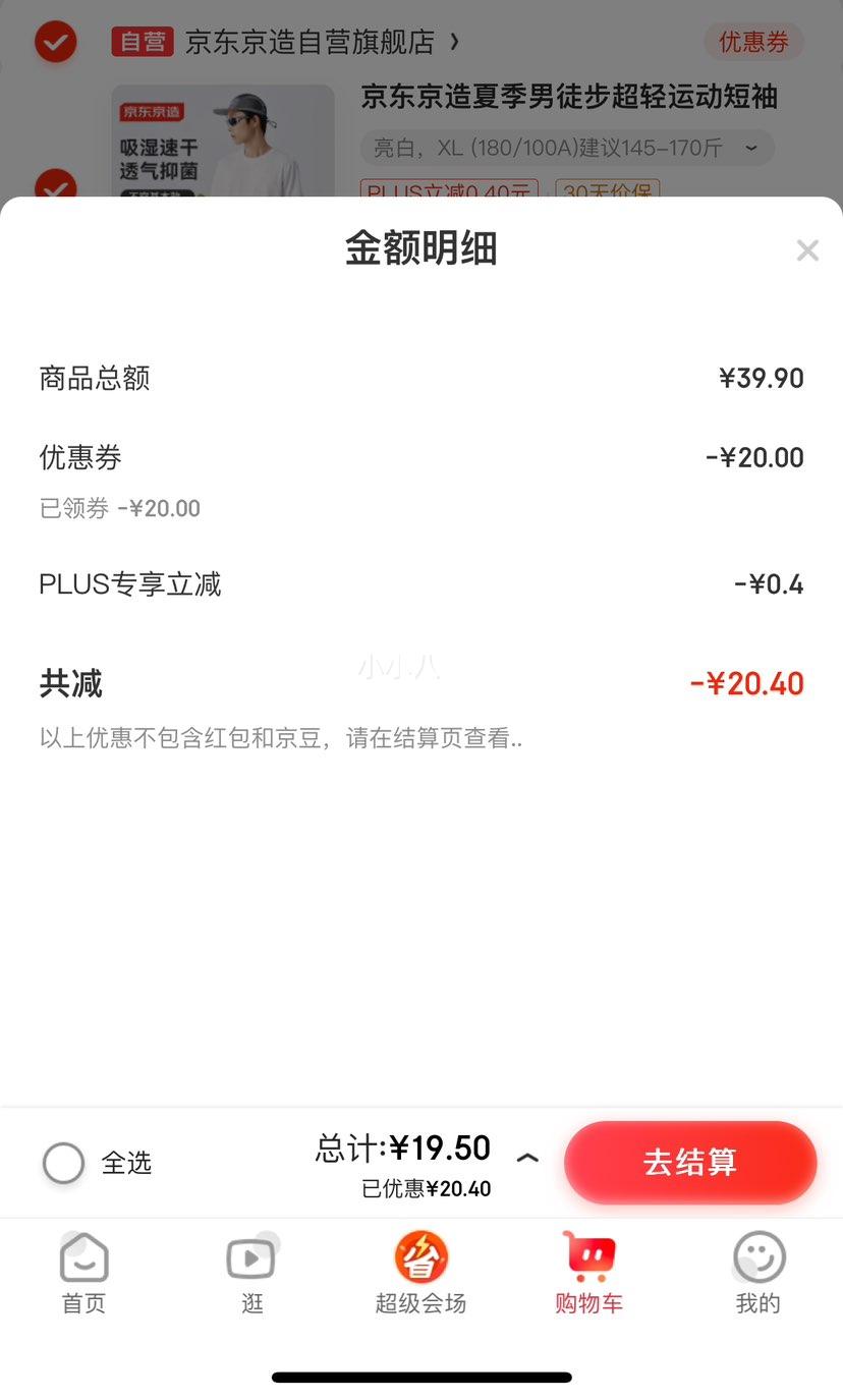 ΢��С�����ٽ��ۡ�plus��Ա���������� �ļ����Ż�֤��