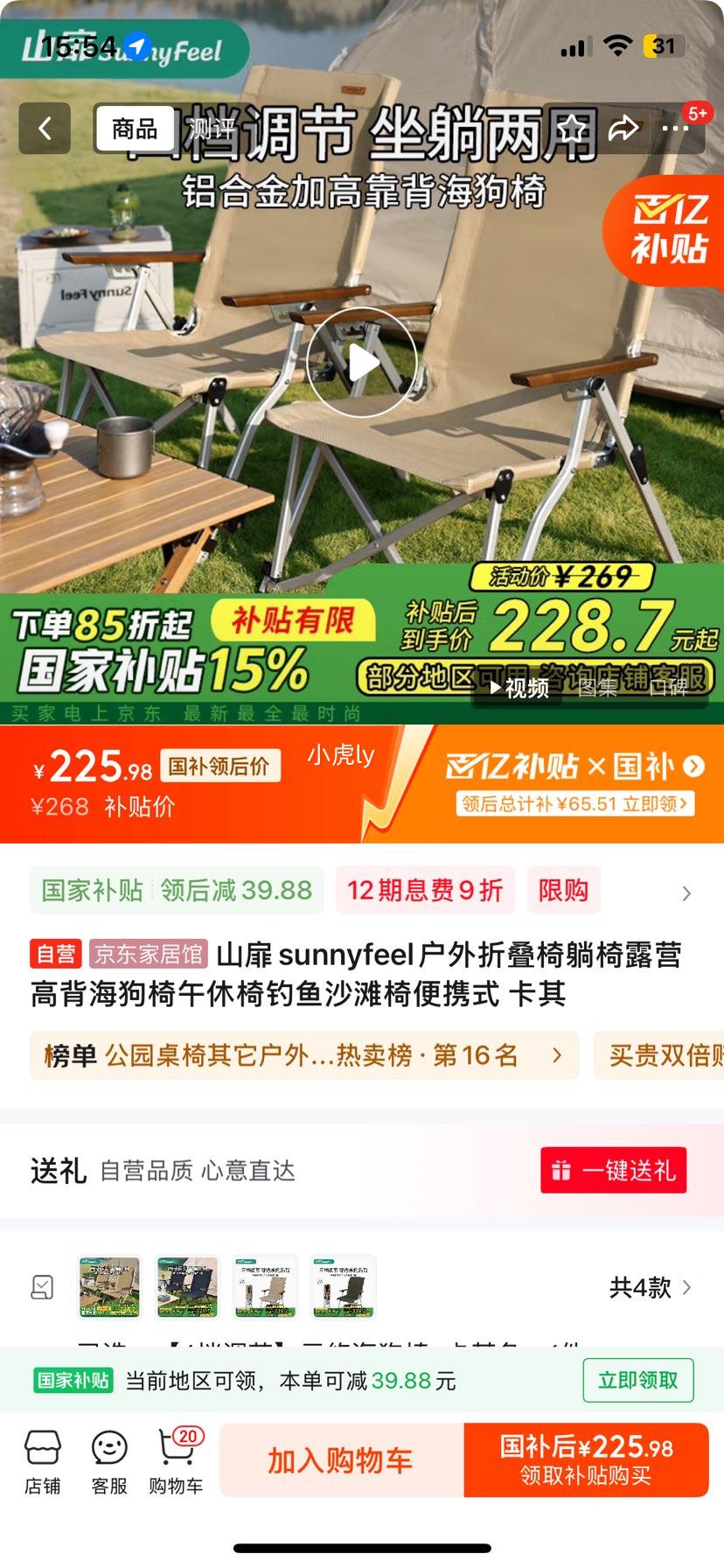 ɽ��sunnyfeel�����۵�������¶Ӫ�߱������������ε���ɳ̲�α�Яʽ �����Ż�֤��