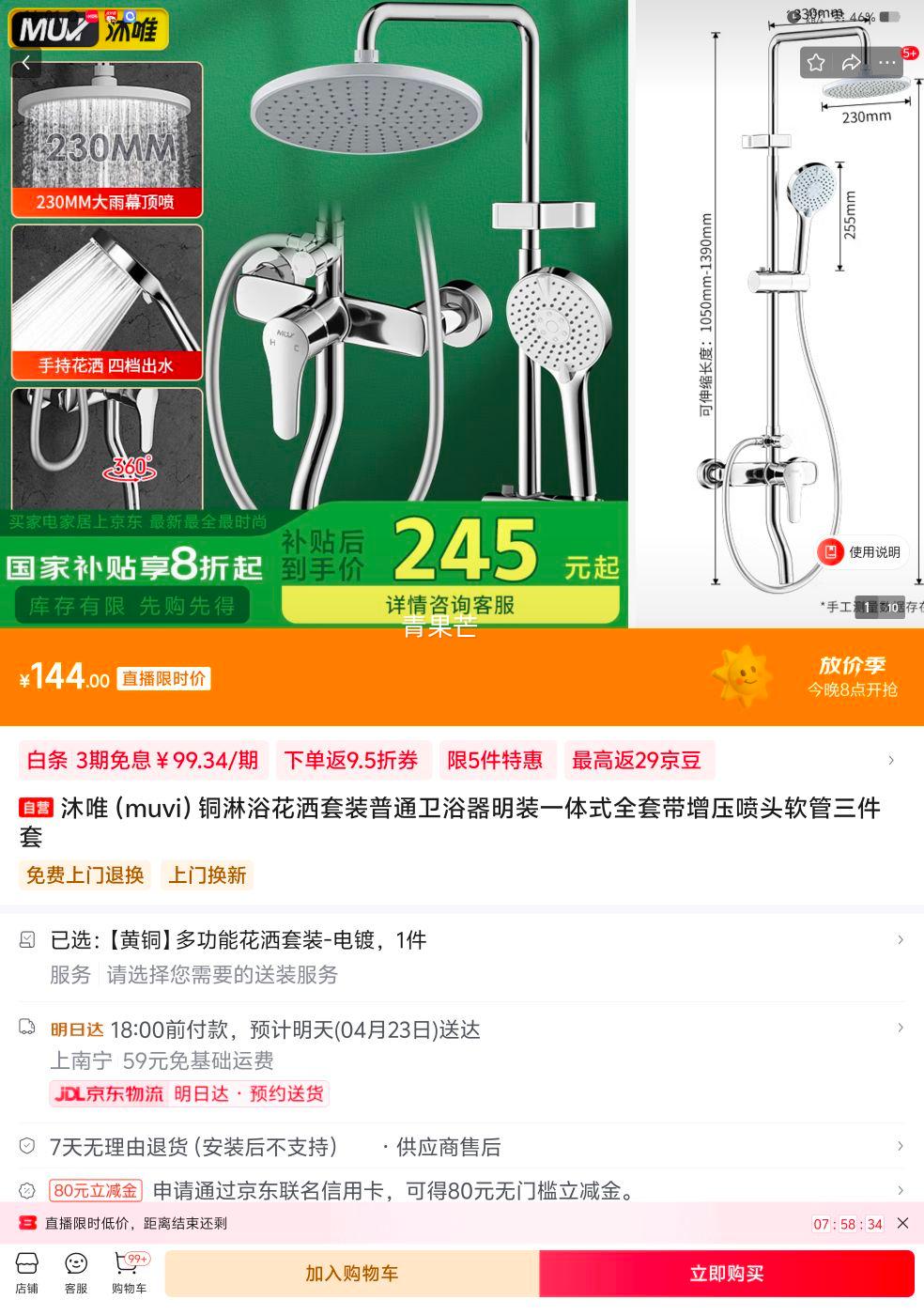 plus��Ա����Ψ ͭ��ԡ������װ��ͨ��ԡ����װһ��ʽȫ�״���ѹ��ͷ�����������Ż�֤��