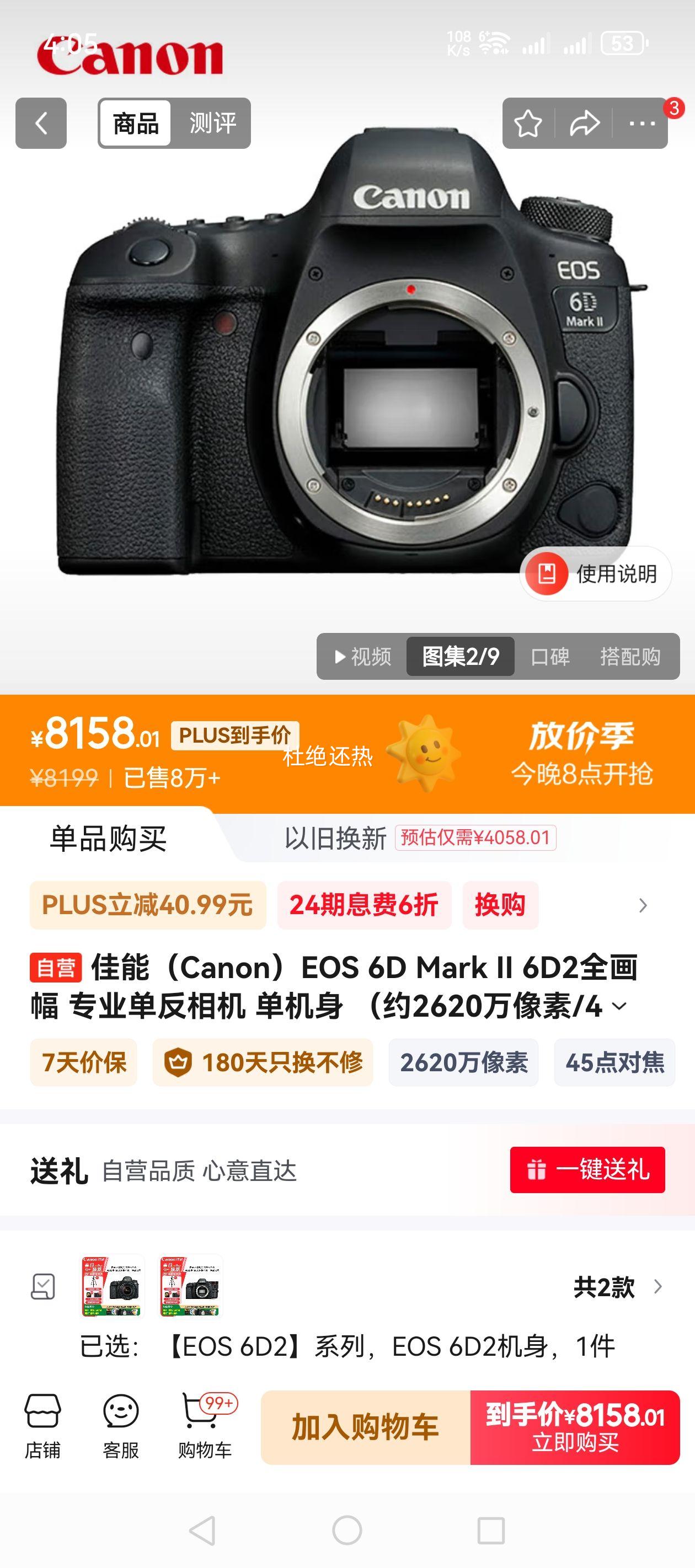 ���ܣ�Canon��EOS 6D Mark II 6D2ȫ���� רҵ������� ������ ��Լ2620������/4K��ʱ��Ƶ��Ƭ���Ż�֤��