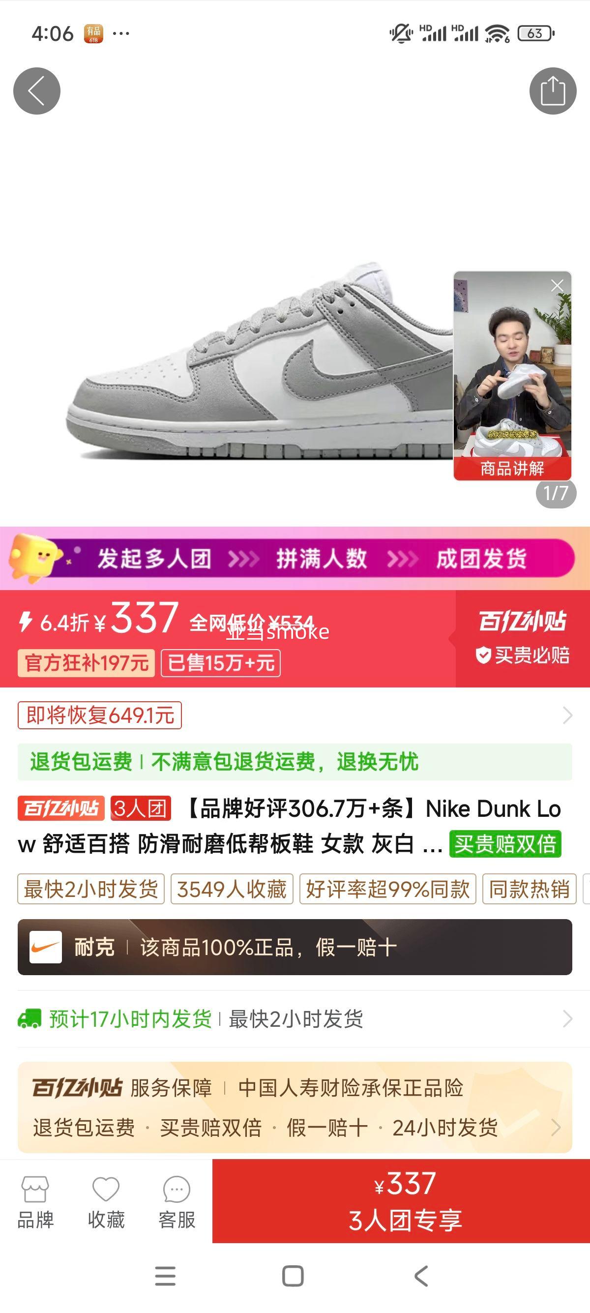 Nike Dunk Low ���ʰٴ� ������ĥ�Ͱ��Ь Ů�� �Ұ� DD1873-113�Ż�֤��