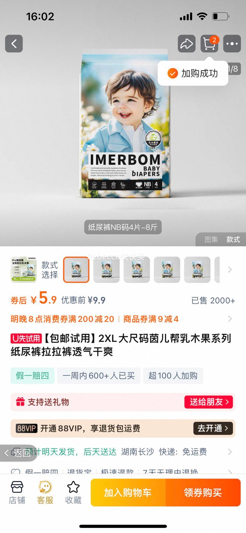 �����  ��ľ��ϵ��ֽ���������͸����ˬ 4Ƭ*1���Ż�֤��