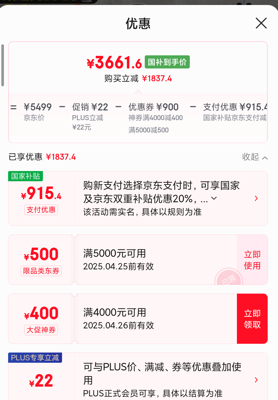 ��ƷԤ�ۡ�plus��Ա���ٽ��ۣ��ϰ� С�ھ����̻� ������ ����ƽǶ 29���� L1P�������̻��Ż�֤��