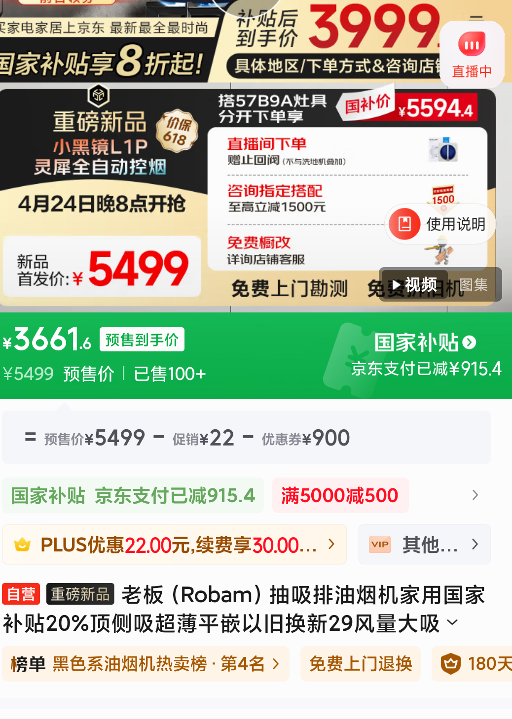 ��ƷԤ�ۡ�plus��Ա���ٽ��ۣ��ϰ� С�ھ����̻� ������ ����ƽǶ 29���� L1P�������̻��Ż�֤��