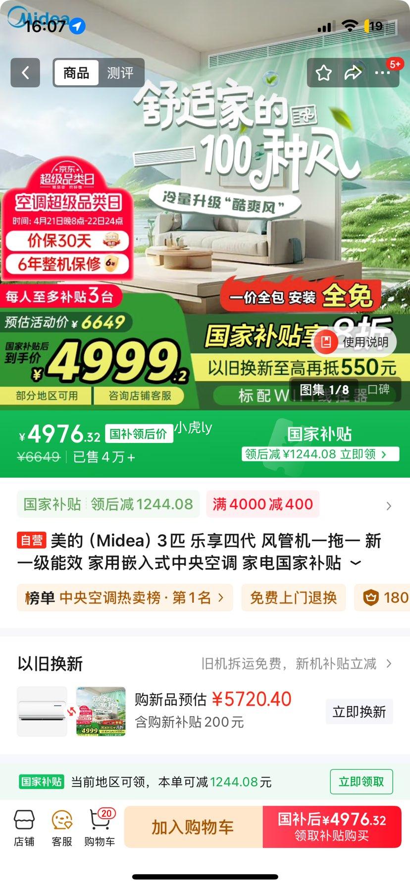 ���ģ�Midea��3ƥ �����Ĵ� ��ܻ�һ��һ ��һ����Ч ����Ƕ��ʽ����յ� �ҵ���Ҳ��� KFR-72T2W/B3-LX(1)���Ż�֤��