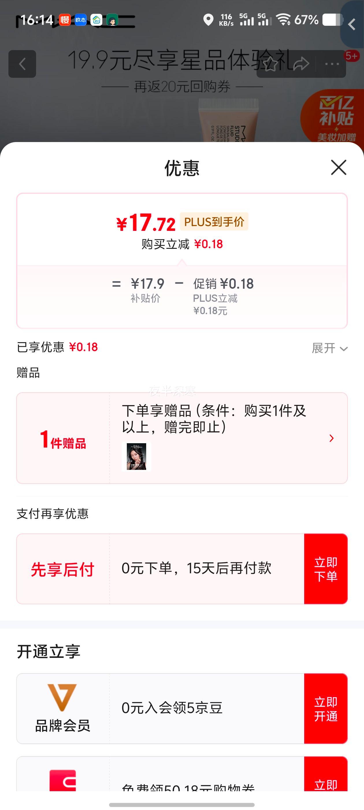 M.A.C����Աר�����ȿɻع�ȯ��Ʒ������ ��覷۵�Һ5ml -NW11�Ż�֤��