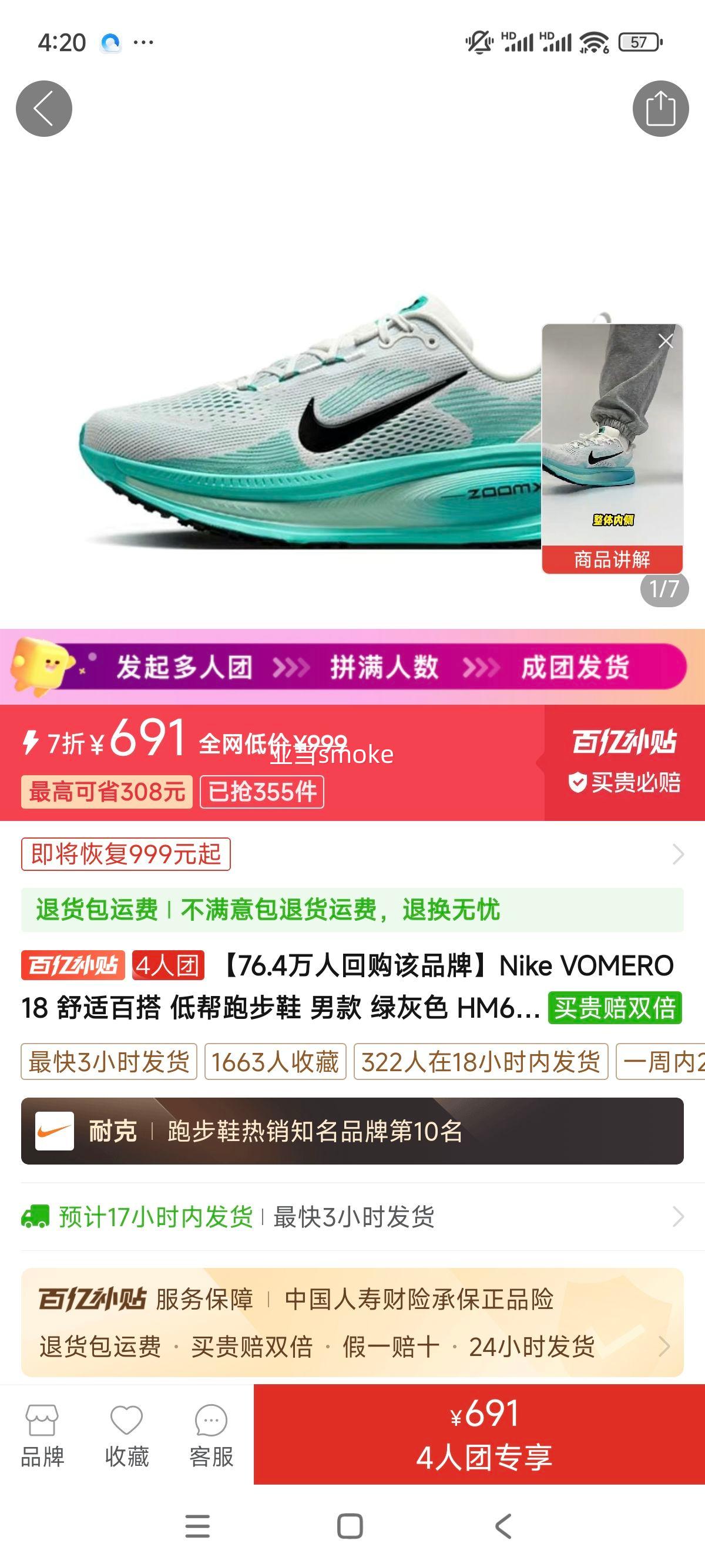 Nike VOMERO 18 ���ʰٴ� �Ͱ��ܲ�Ь �п� �̻�ɫ HM6803-103�Ż�֤��