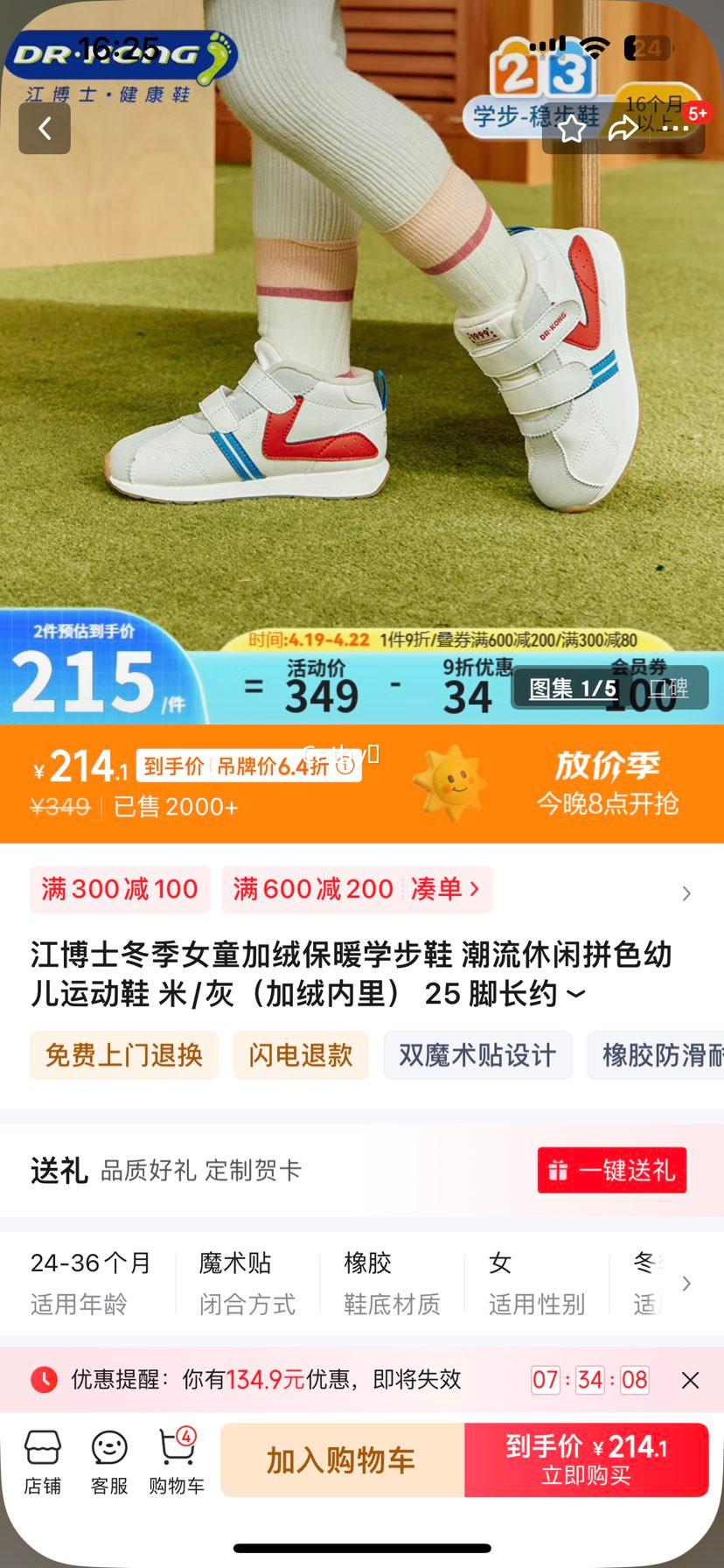 ����ʿ����Ůͯ���ޱ�ůѧ��Ь ��������ƴɫ�׶��˶�Ь ��/�ң�������� 25 �ų�Լ14.9-15.5�Ż�֤��