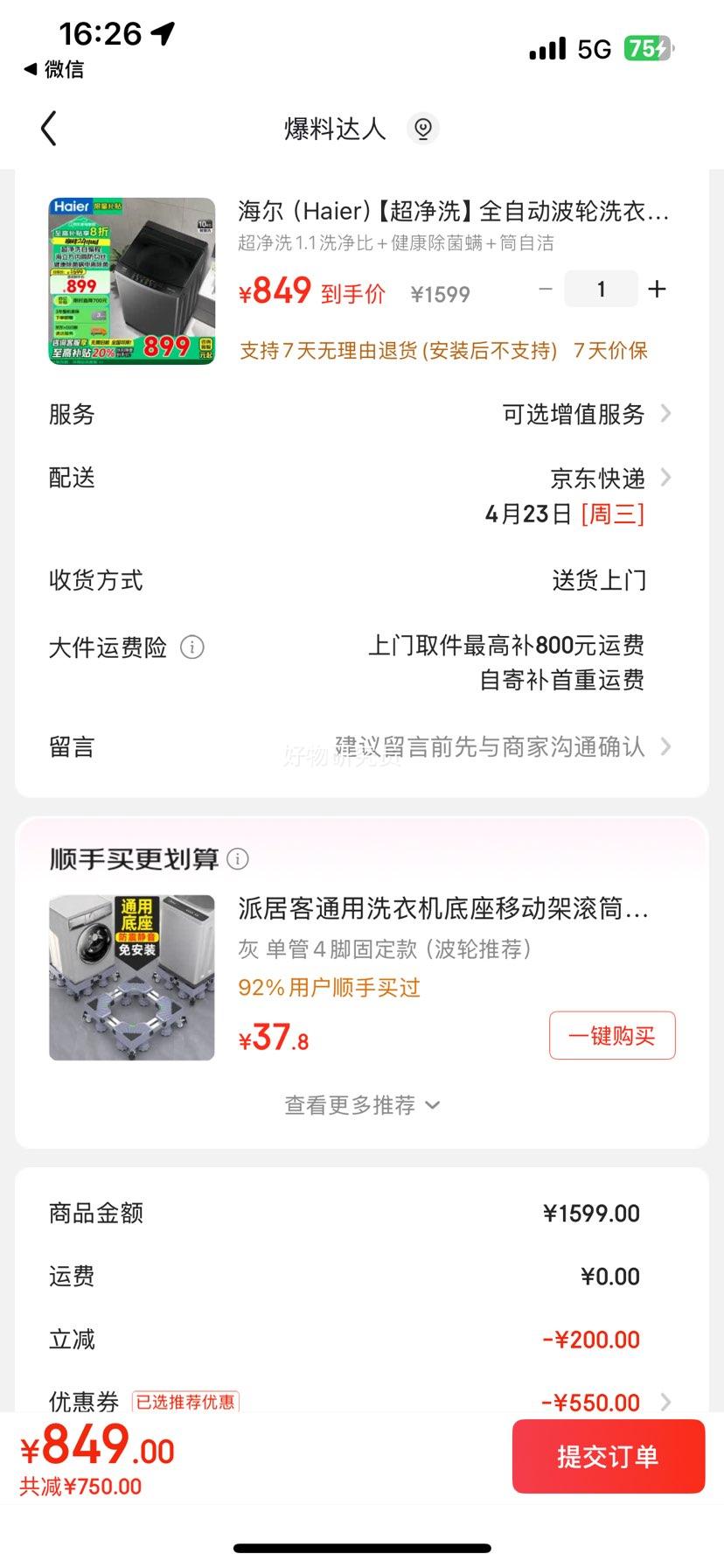 ���� Haier XQB100-Z6088 ����ϴ����ϴ�»� 10KG�Ż�֤��