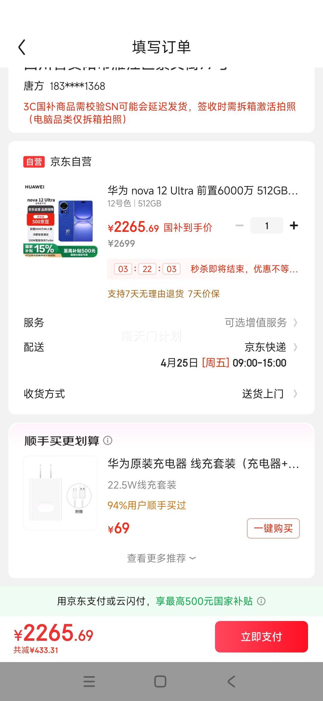 ��Ϊ nova 12 Ultra ǰ��6000�� 512GB 12��ɫ �����ǻ�ͨ�Ż�Ϊ�����ֻ���������ȯ�����Ҳ����Ż�֤��