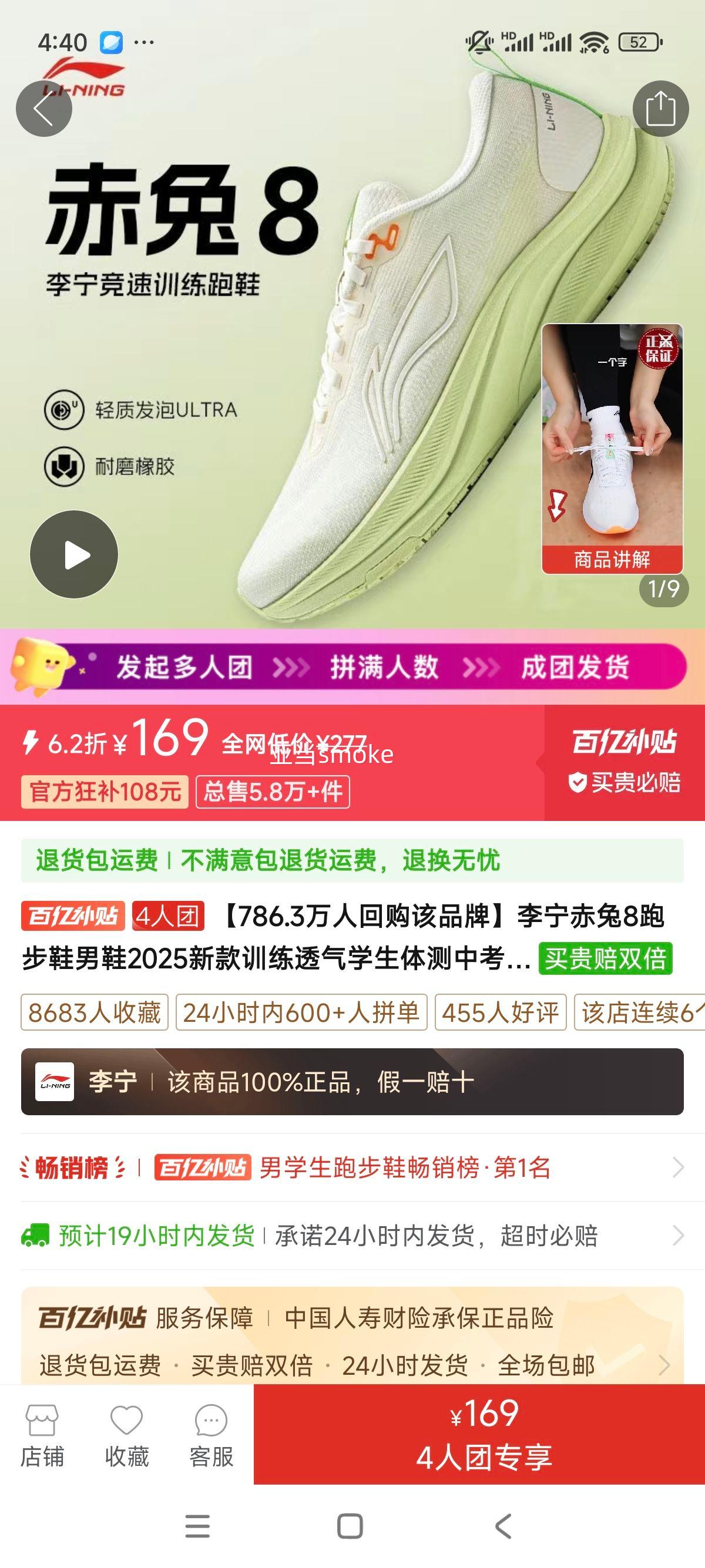 ��������8�ܲ�Ь��Ь2025�¿�ѵ��͸��ѧ������п��˶�ЬARPV001�Ż�֤��