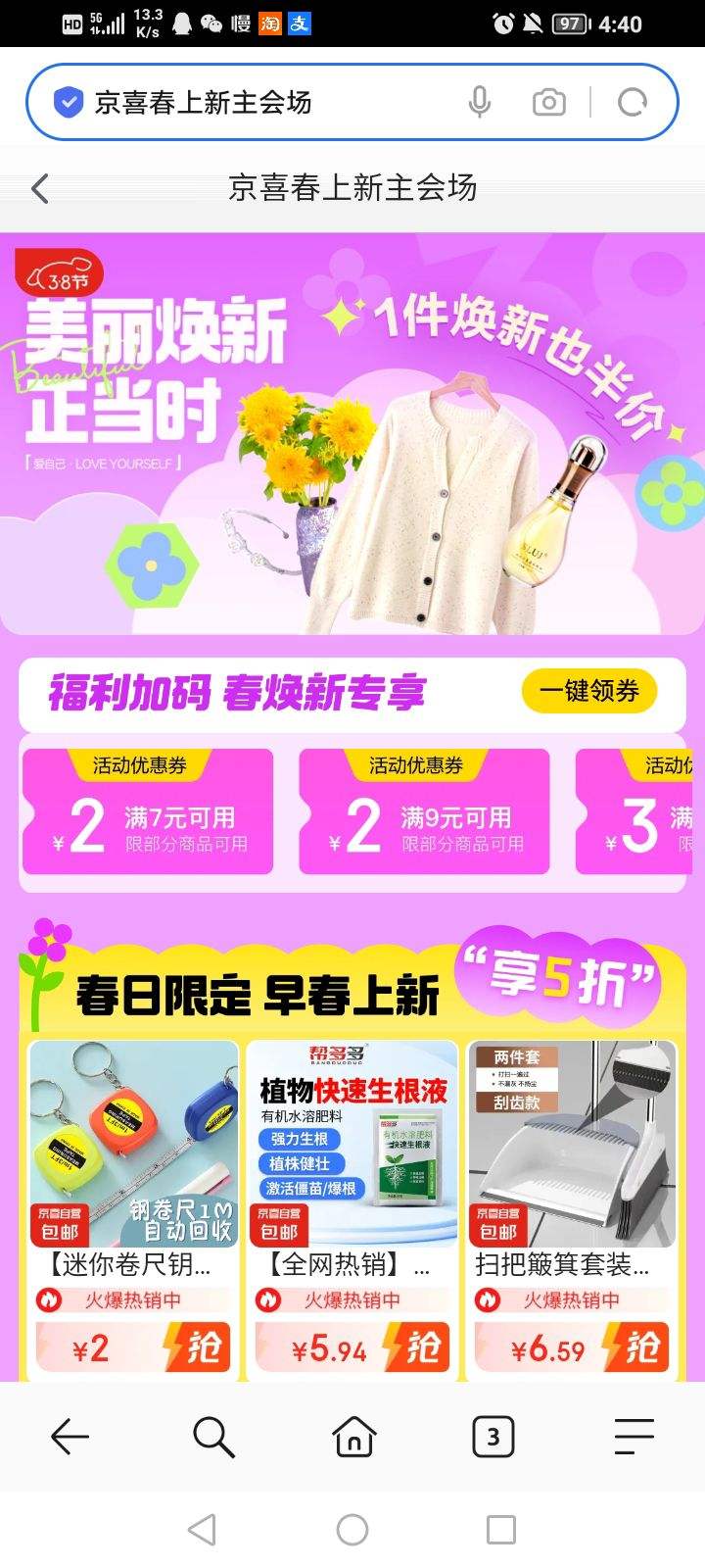 ����������� ��ϲ�����»᳡��ȡ12-3/9-2/7-2���Ż�ȯ �������Ż��Ż�֤��