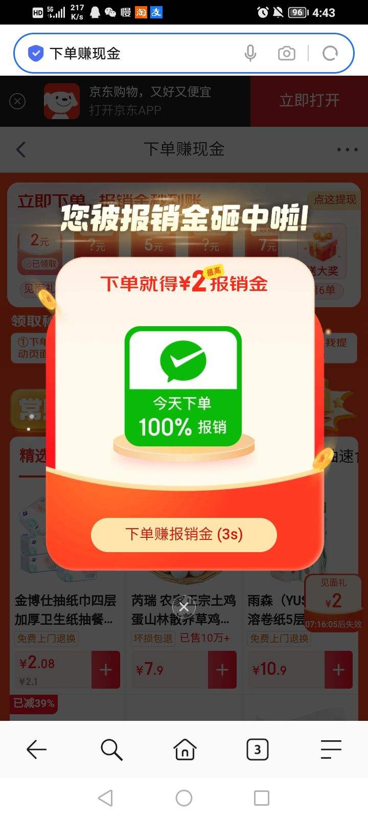 ����������� ���б������µ�׬�ֽ� ��3-2����ȯ ����1Ԫ���Ż�֤��